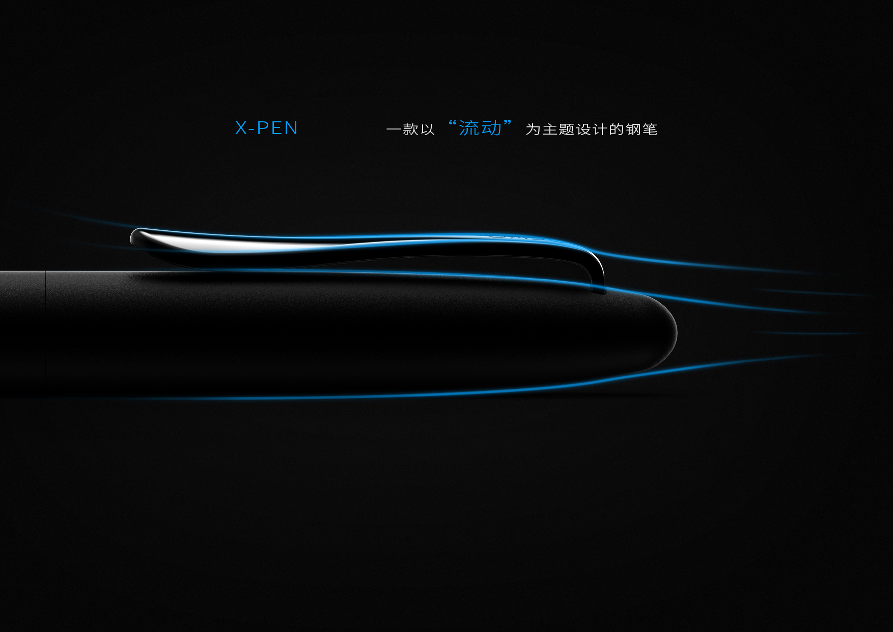 Stationery，Pen，writing tool，Original design，