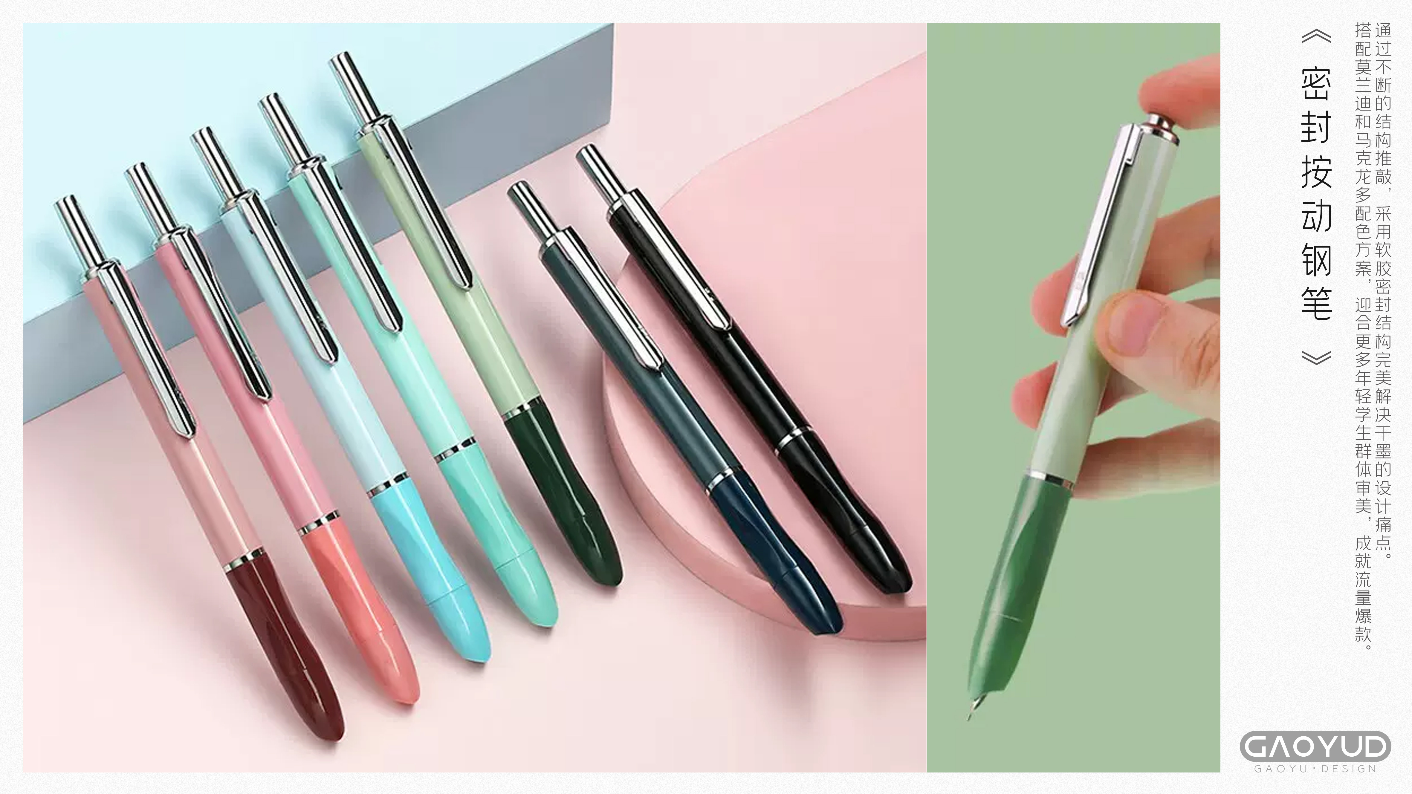 Stationery，Pen，writing tool，Original design，