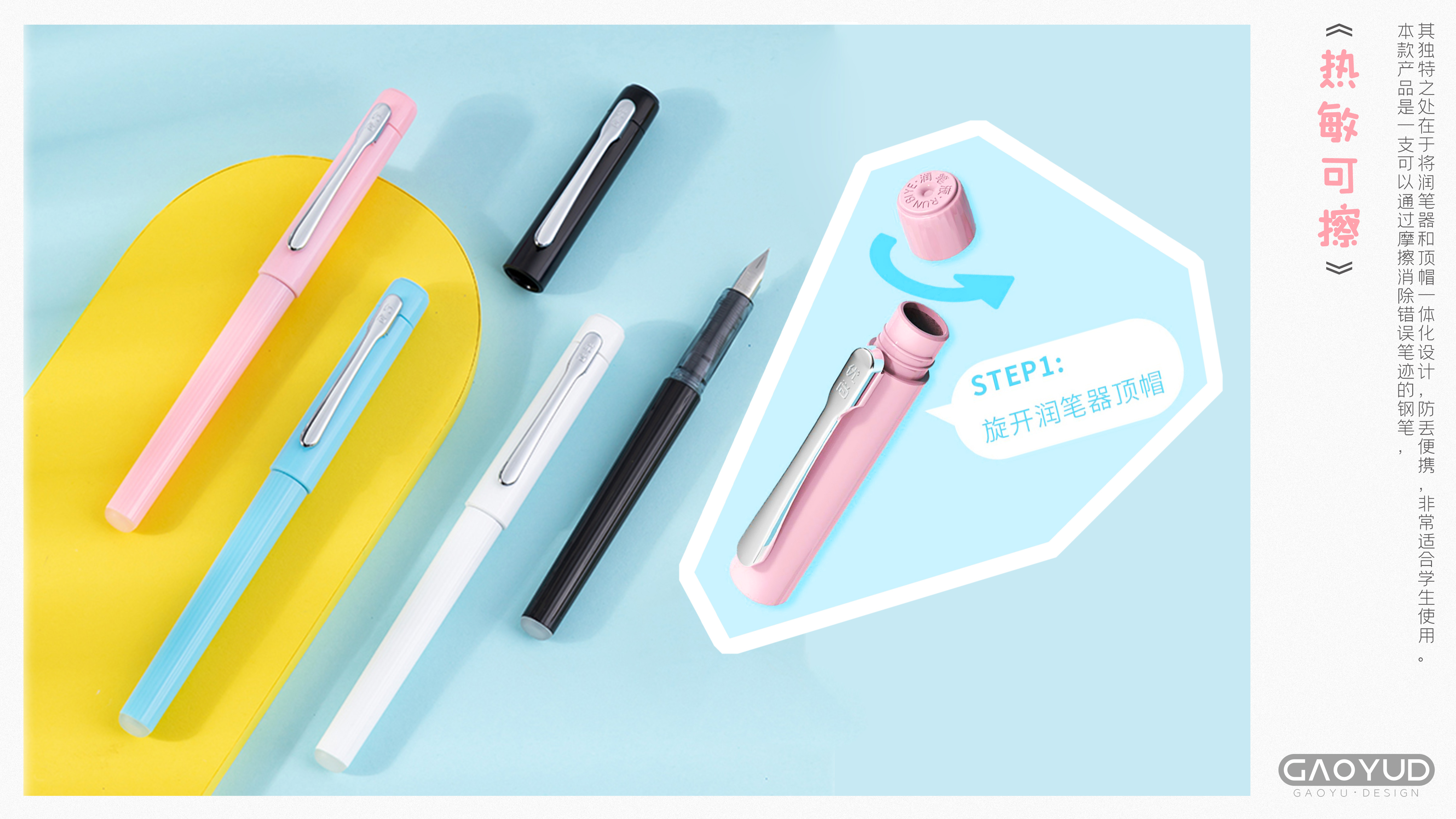 Stationery，Pen，writing tool，Original design，