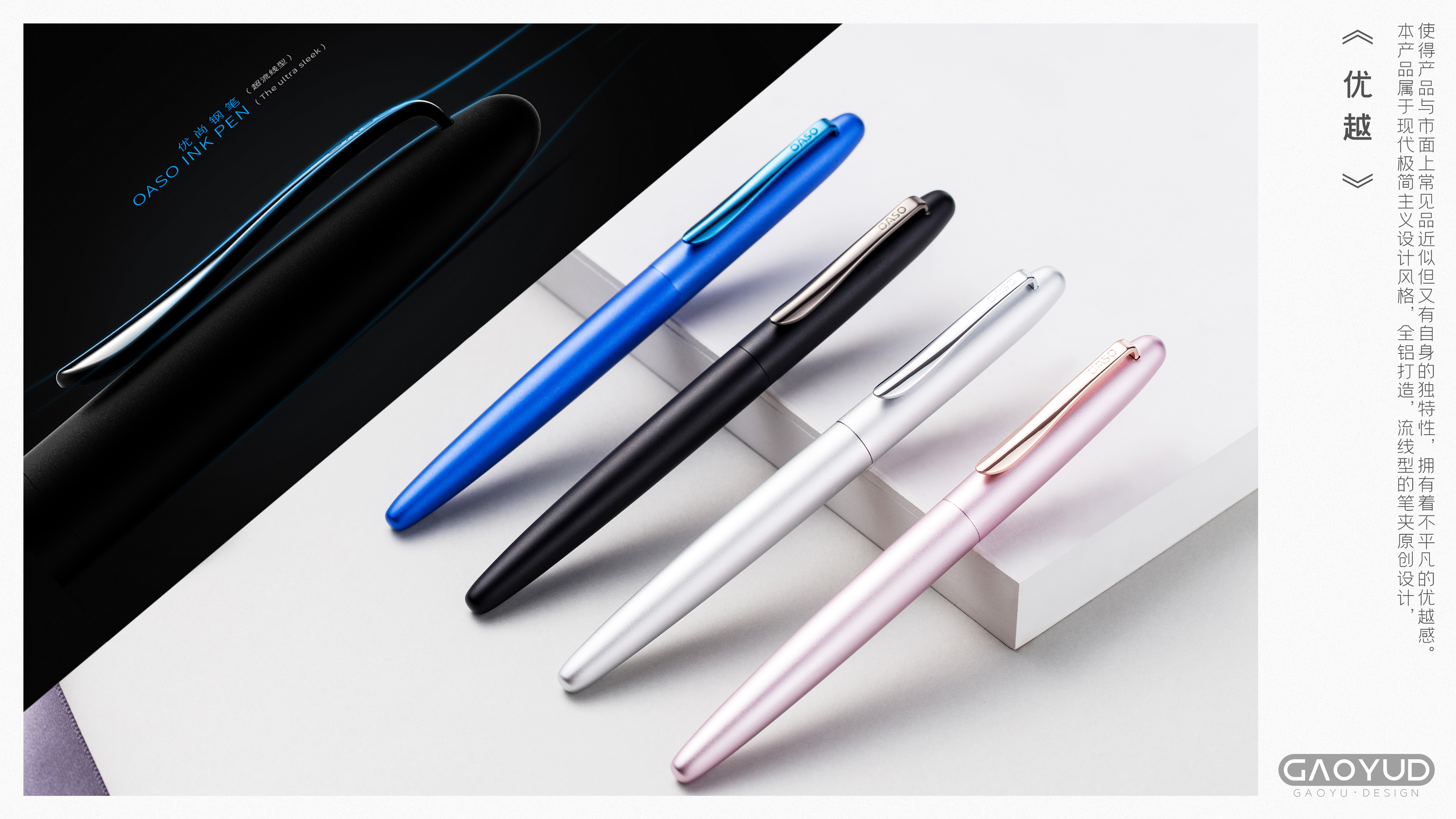 Stationery，Pen，writing tool，Original design，