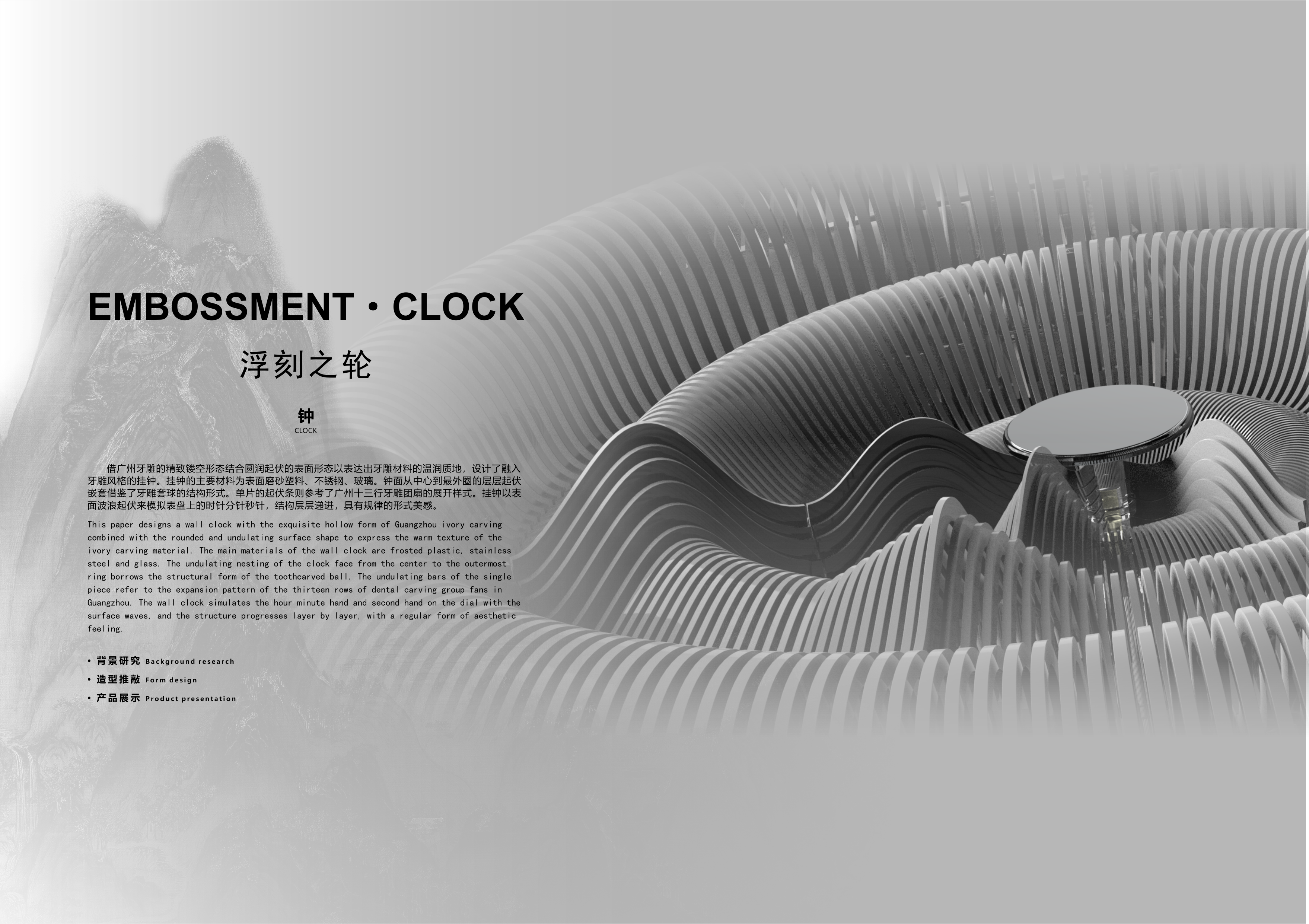 clock，conceptual design，industrial design，product design，clocks and watches，Minimalist，
