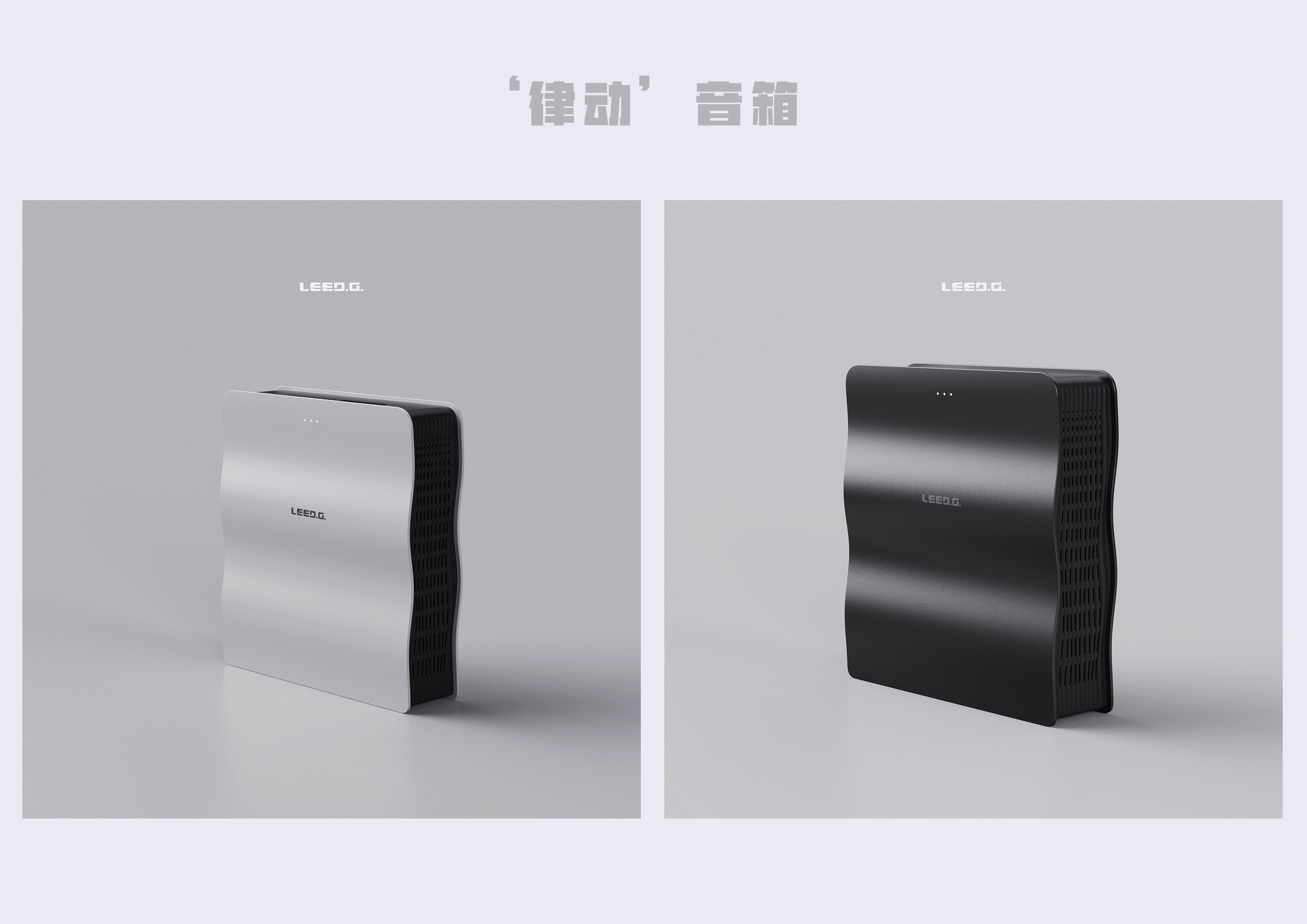 loudspeaker box，sound，product design，conceptual design，curve，