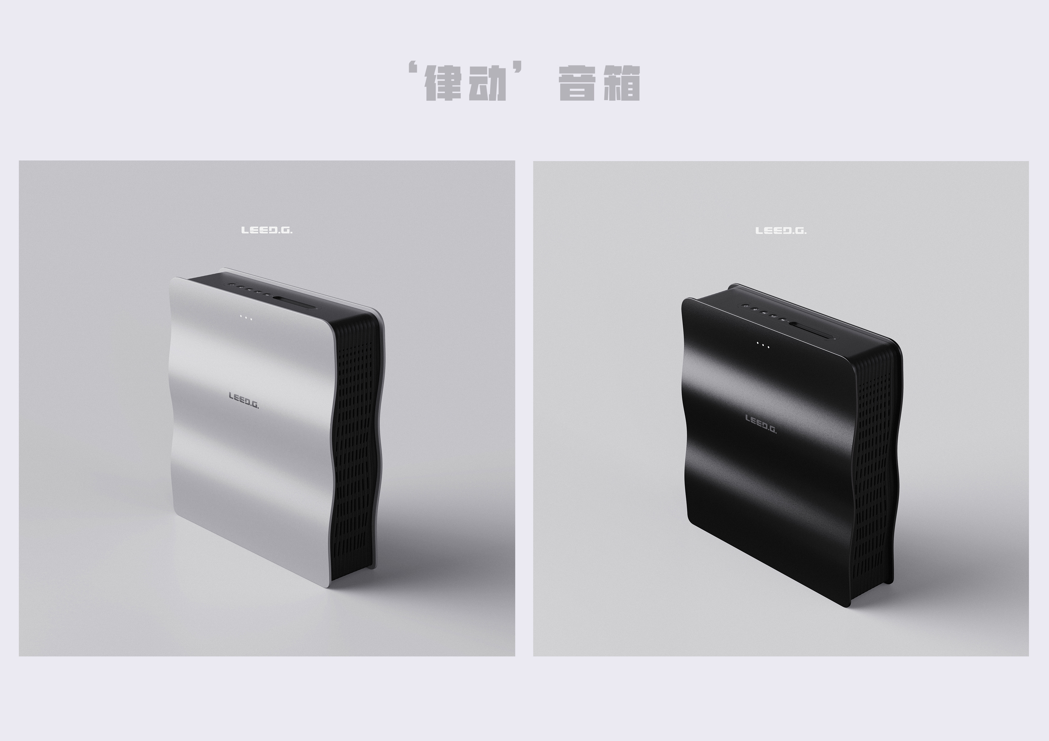 loudspeaker box，sound，product design，conceptual design，curve，