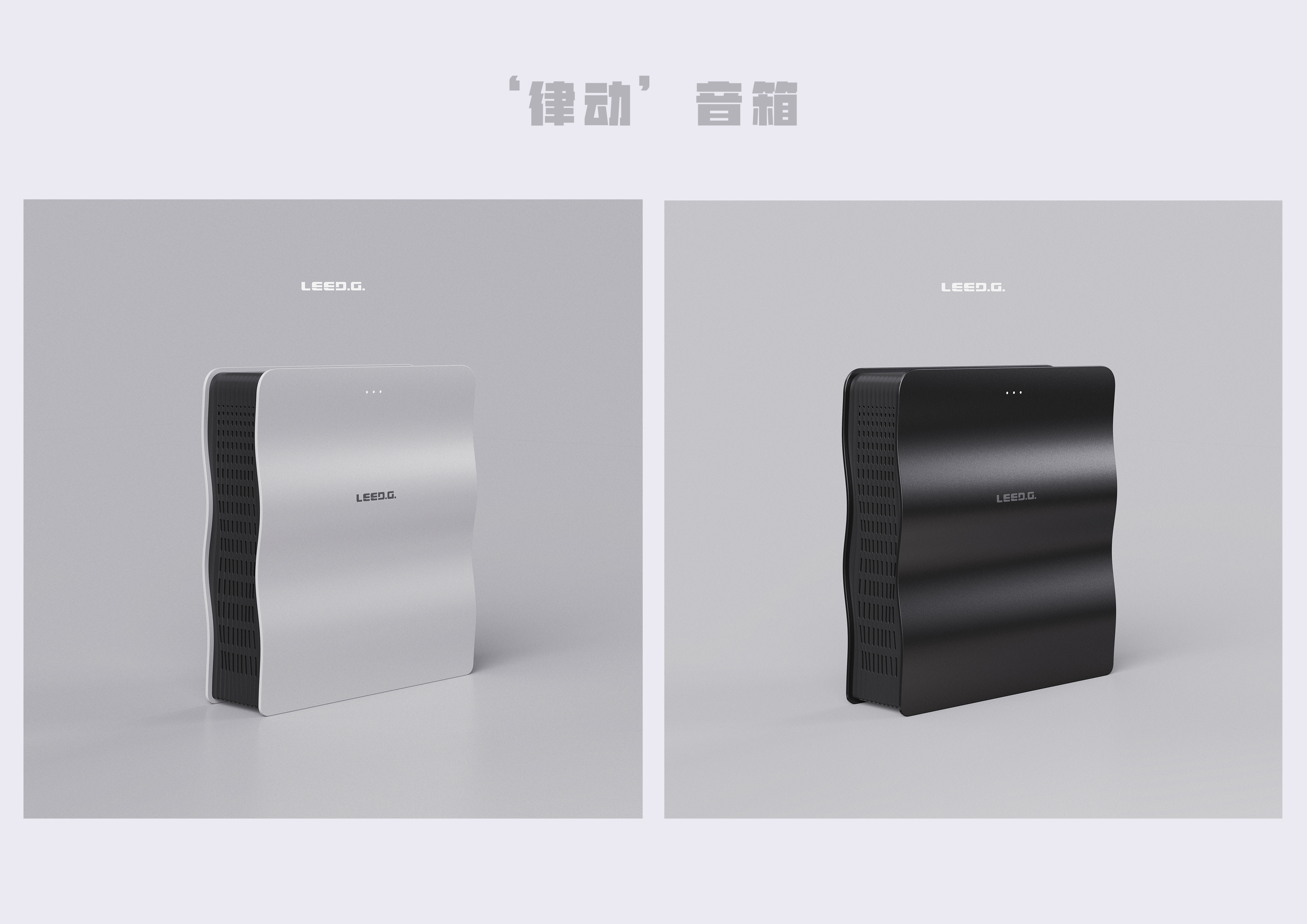 loudspeaker box，sound，product design，conceptual design，curve，