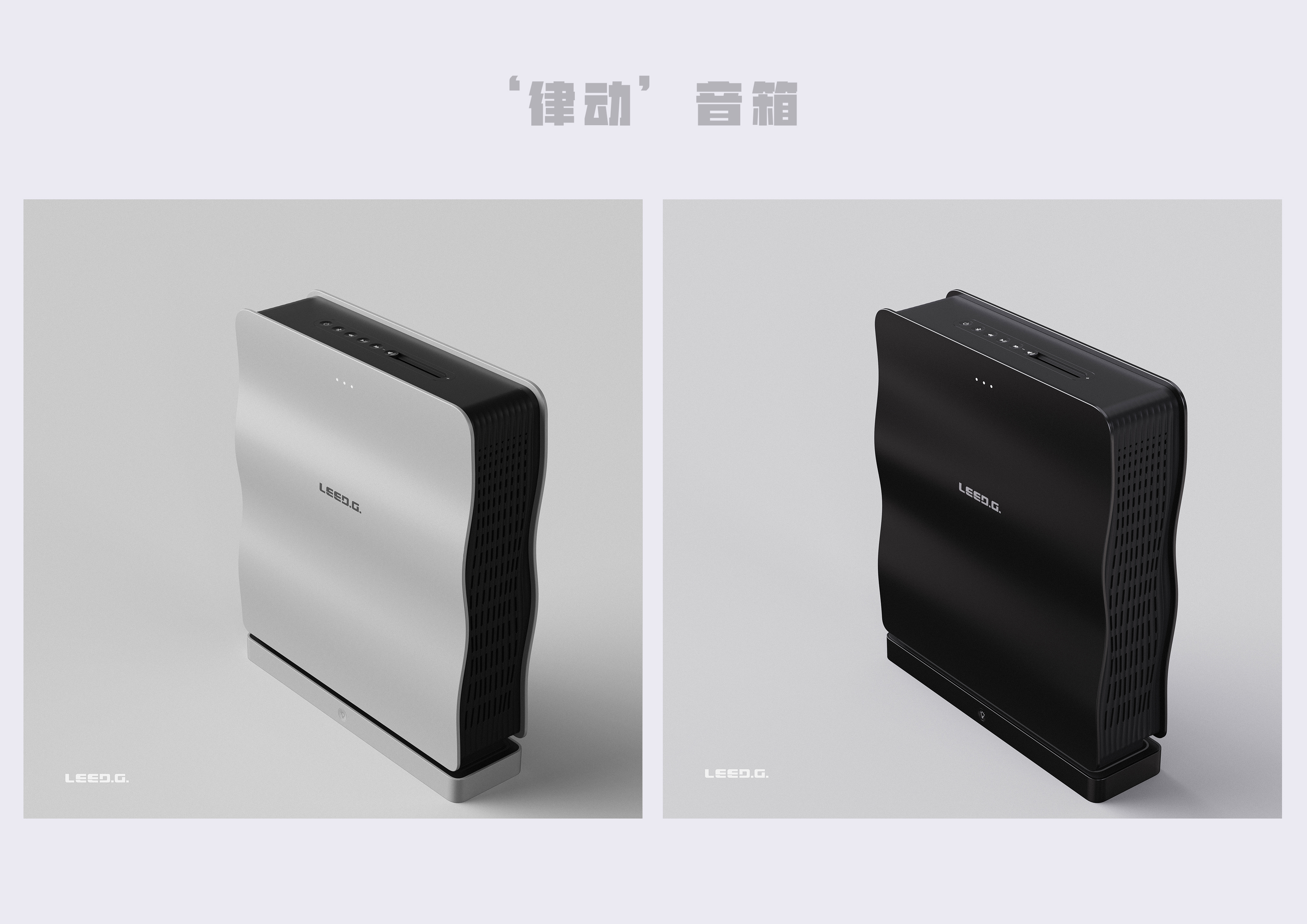 loudspeaker box，sound，product design，conceptual design，curve，