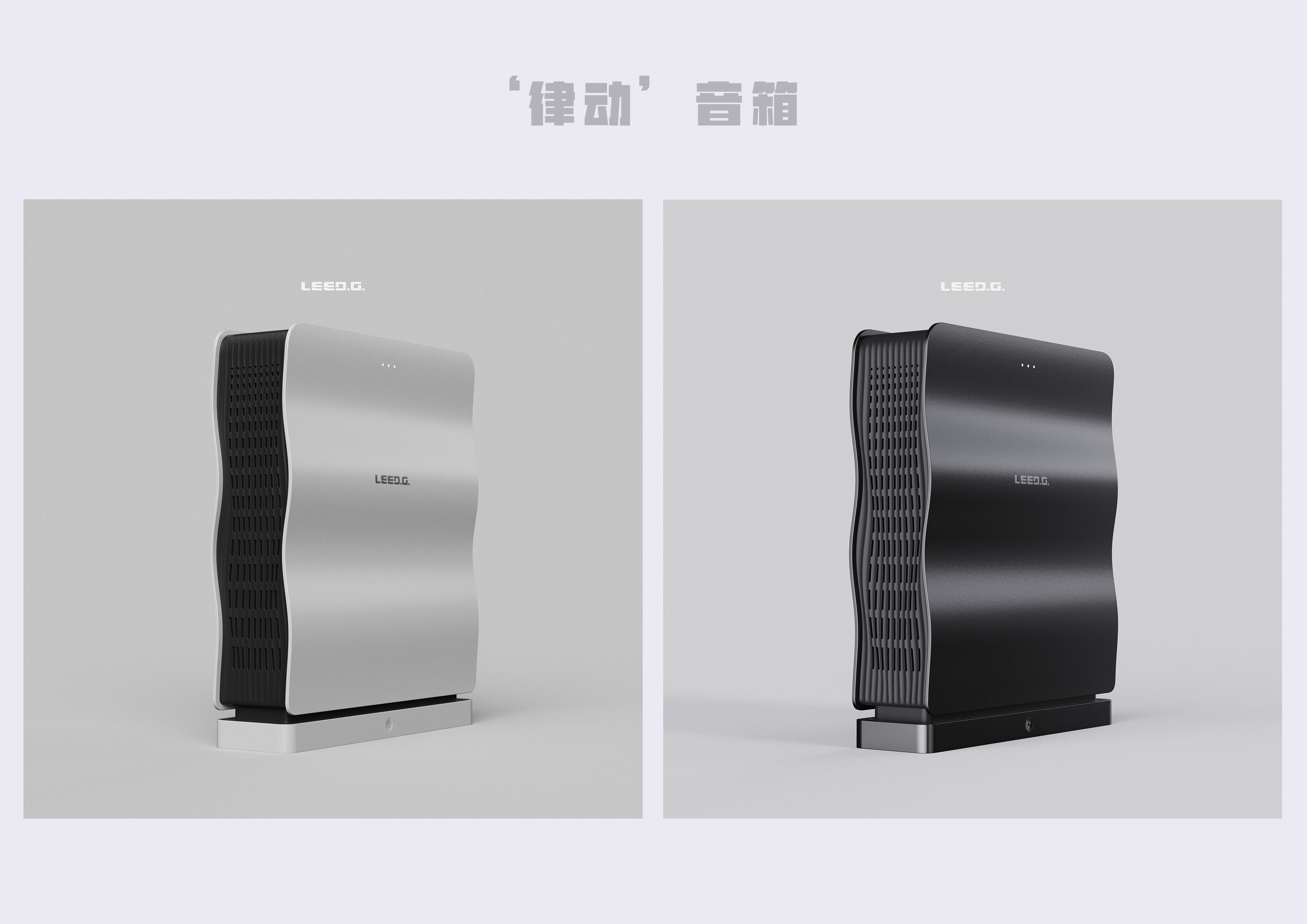 loudspeaker box，sound，product design，conceptual design，curve，