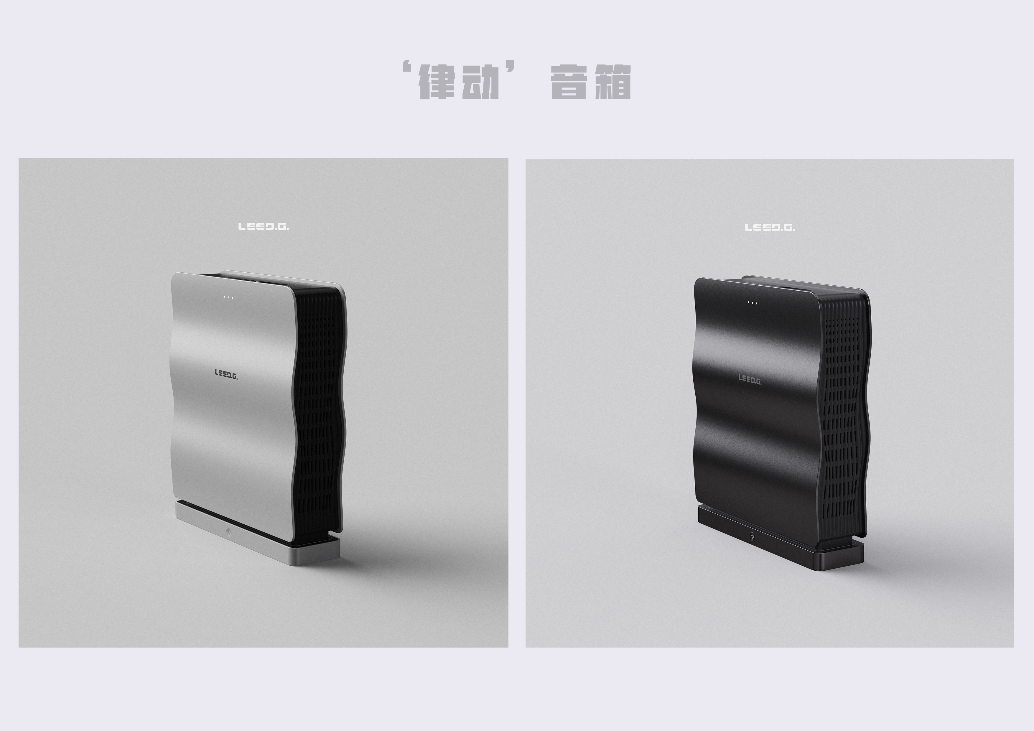 loudspeaker box，sound，product design，conceptual design，curve，