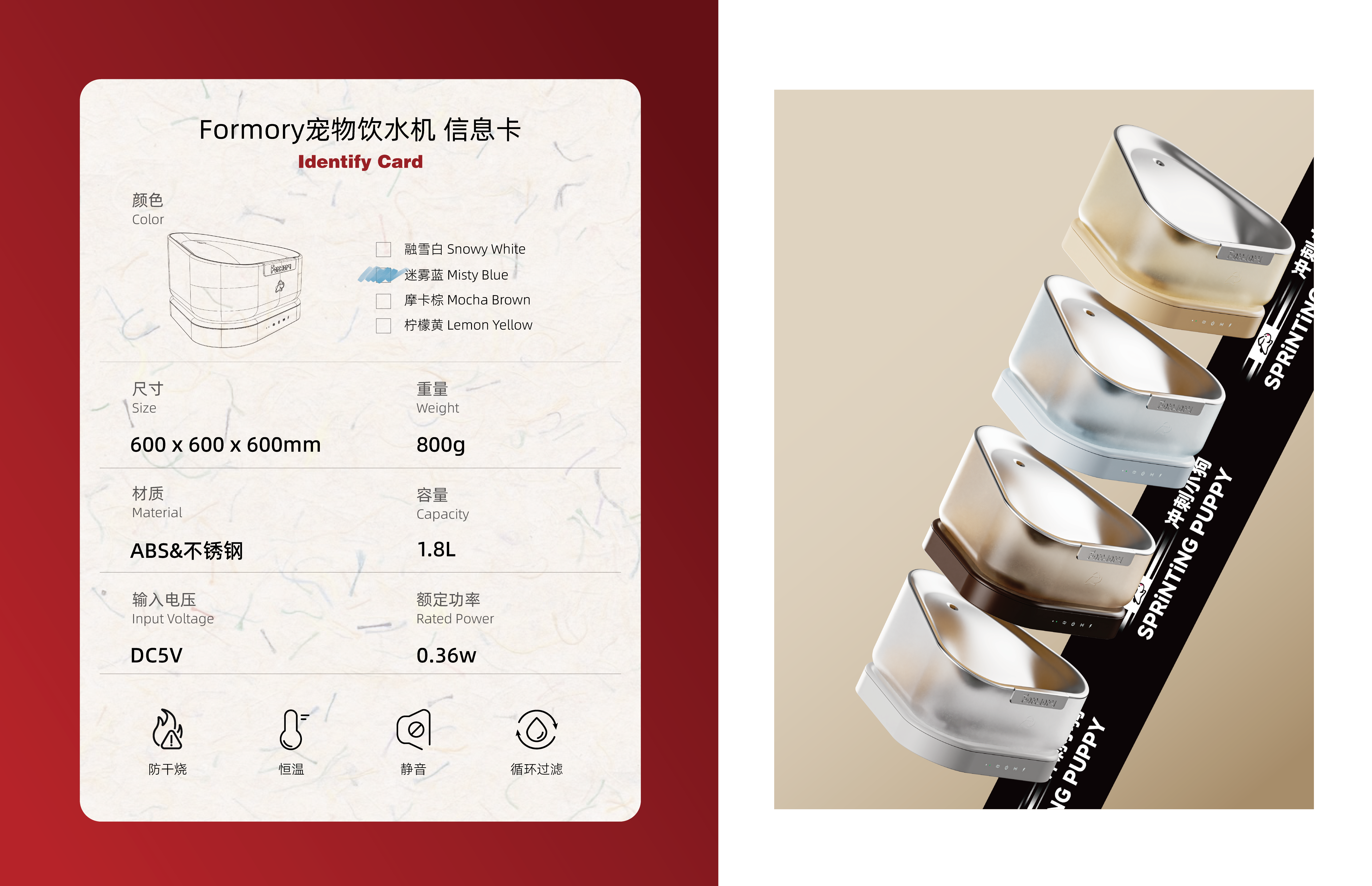 product design，Pet products，Pet water dispenser，Small electrical appliance design，Intelligent products，Pet Smart Products，