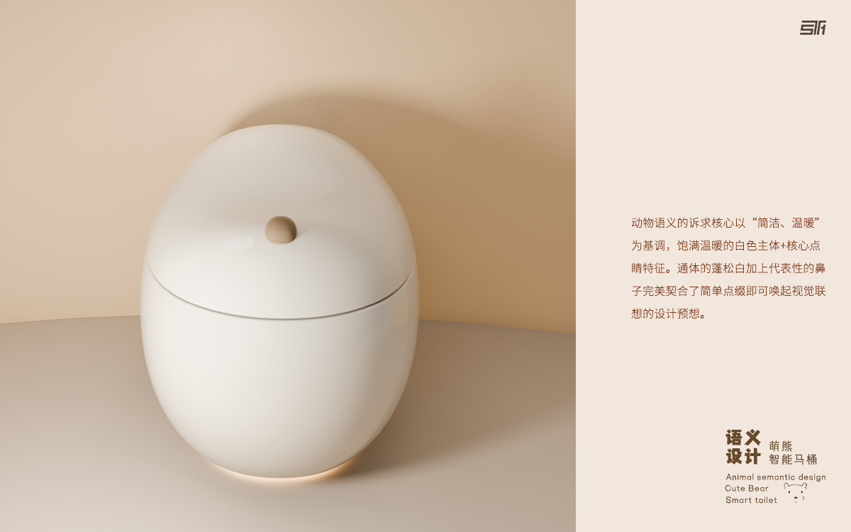 animal semantics，design language ，Intelligent toilet，product design，