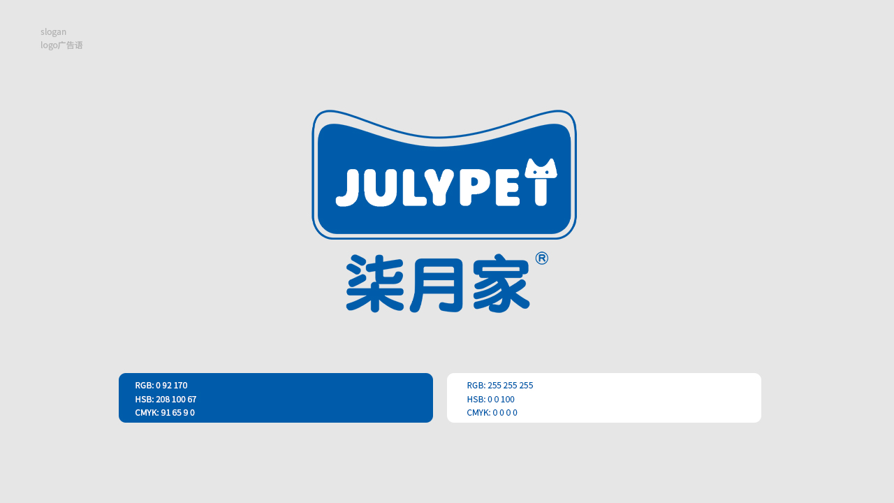 packing design，Pet products，Cat food，Logo design，online retailers，Product rendering，