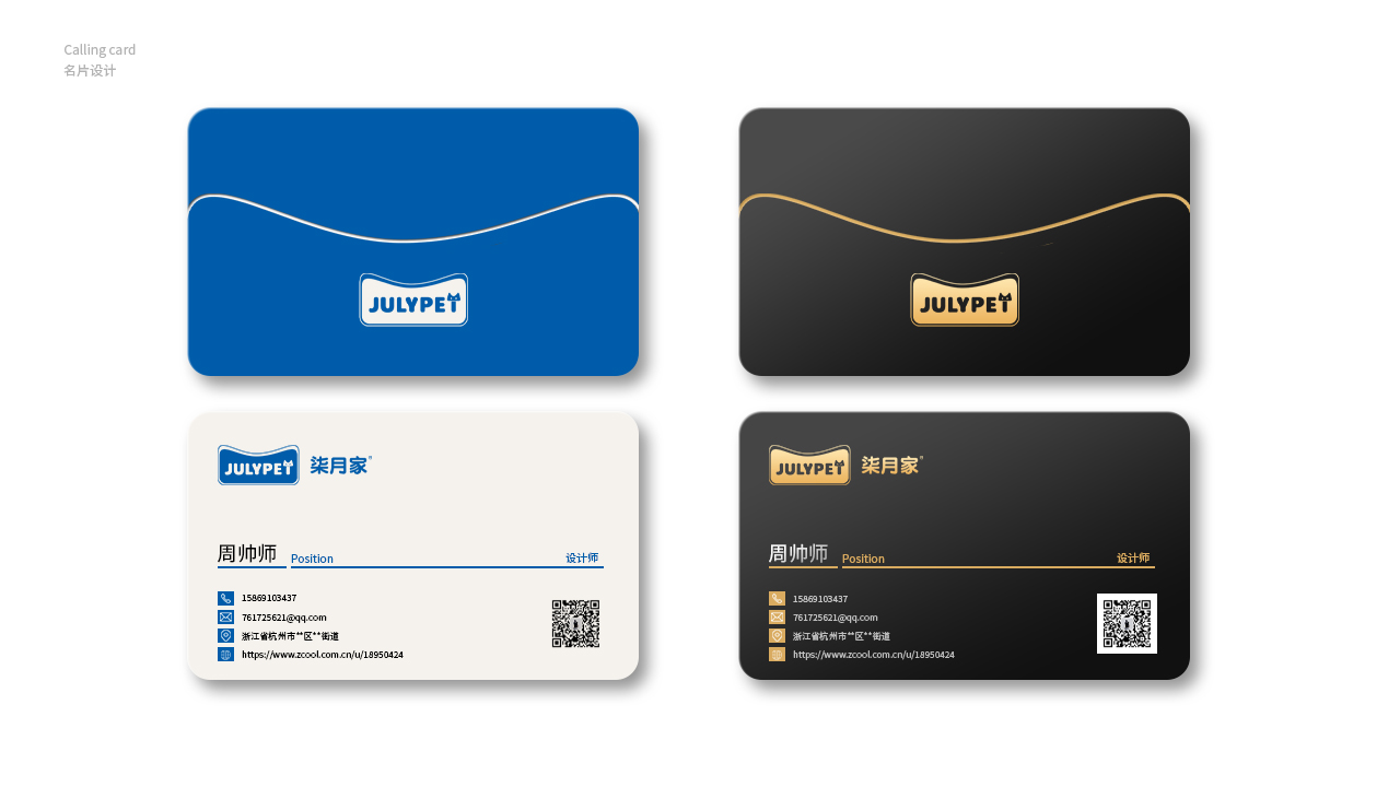 packing design，Pet products，Cat food，Logo design，online retailers，Product rendering，