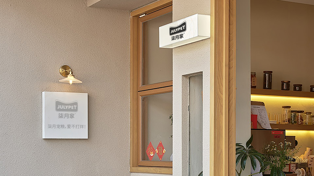 packing design，Pet products，Cat food，Logo design，online retailers，Product rendering，