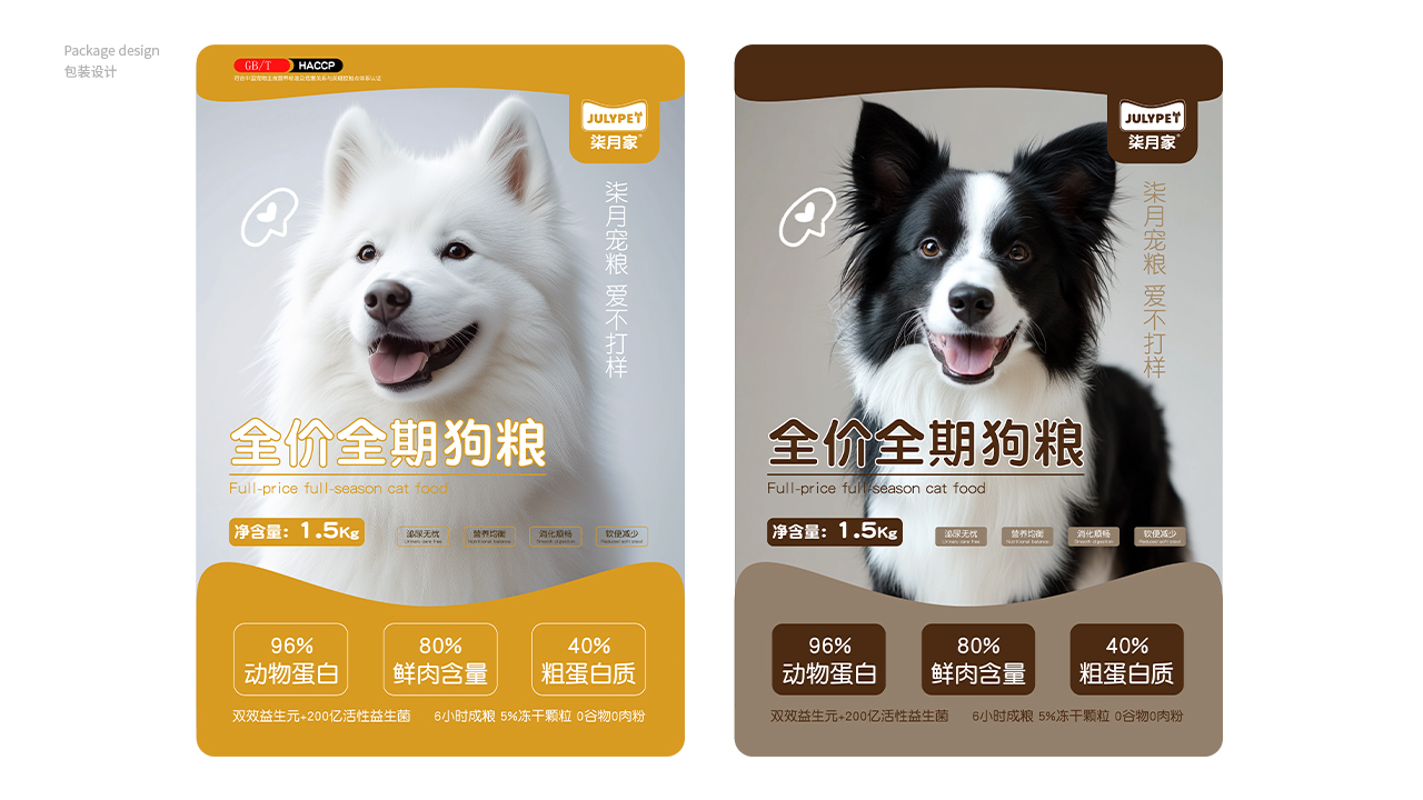 packing design，Pet products，Cat food，Logo design，online retailers，Product rendering，