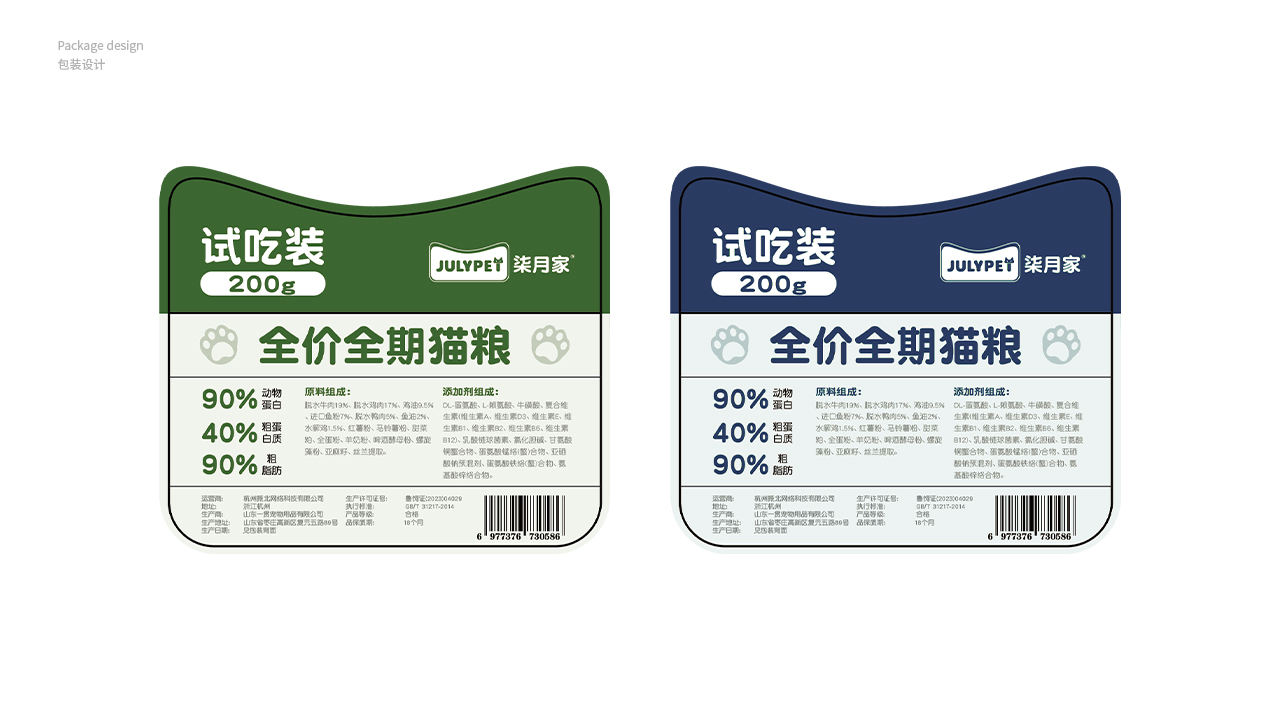 packing design，Pet products，Cat food，Logo design，online retailers，Product rendering，