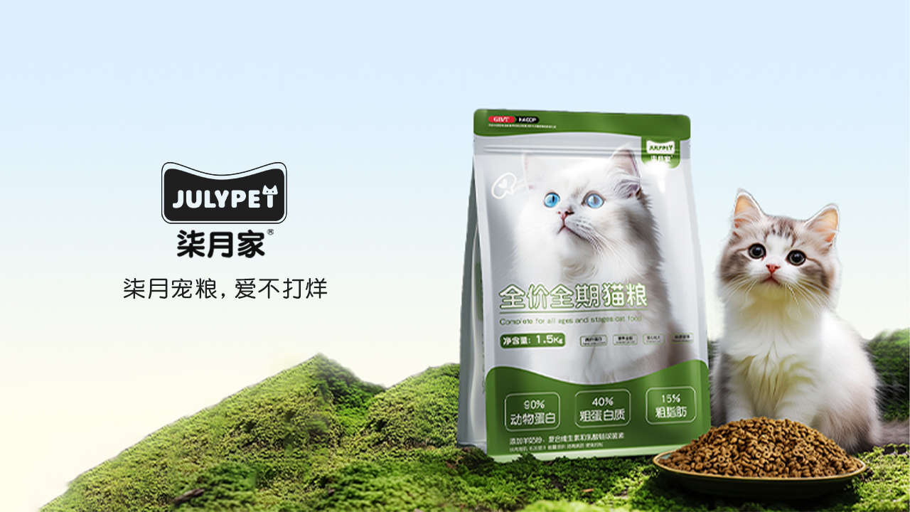 packing design，Pet products，Cat food，Logo design，online retailers，Product rendering，