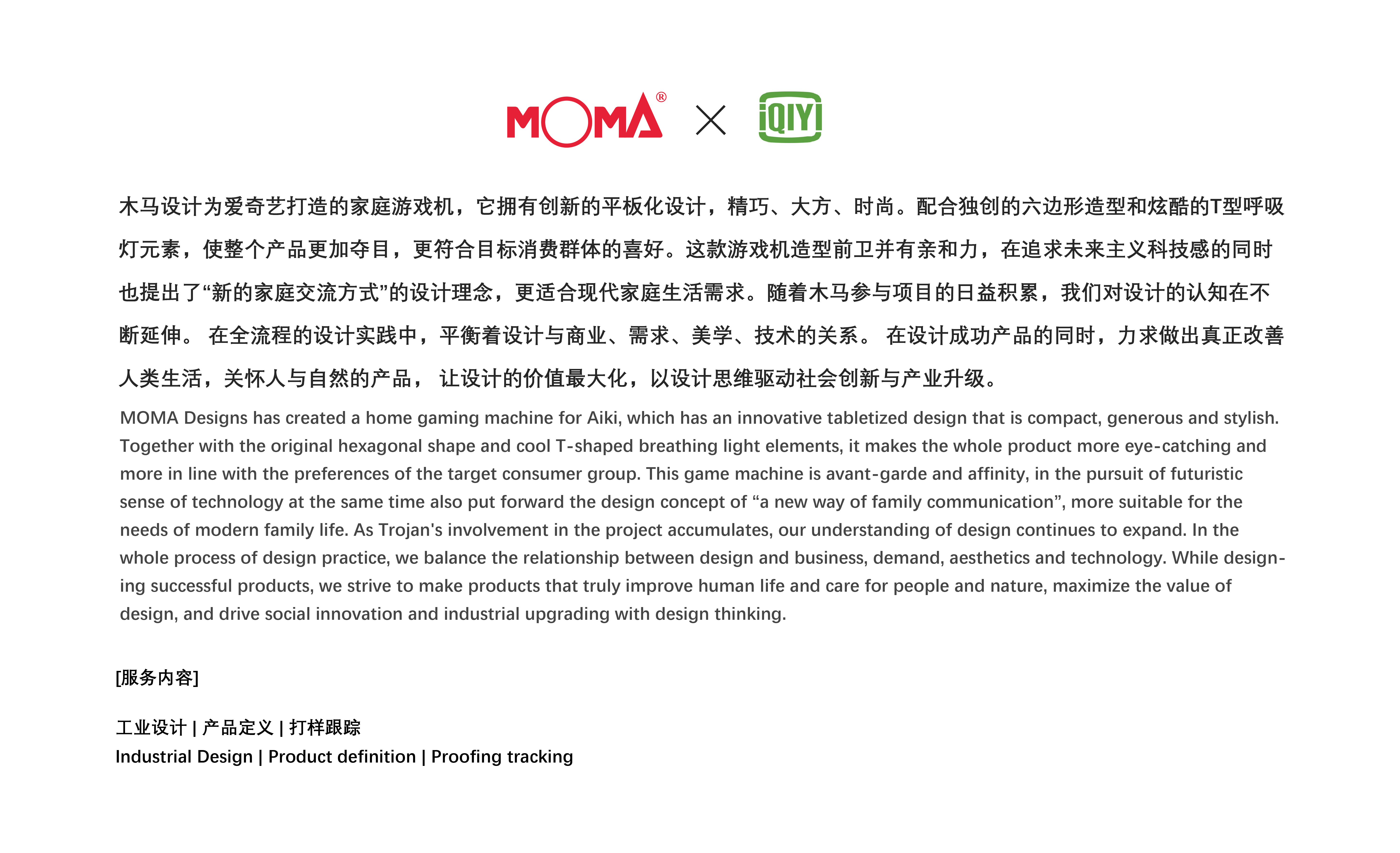 industrial design，product design，Design，product，recreational machines，sporting facilities，Intelligent device，