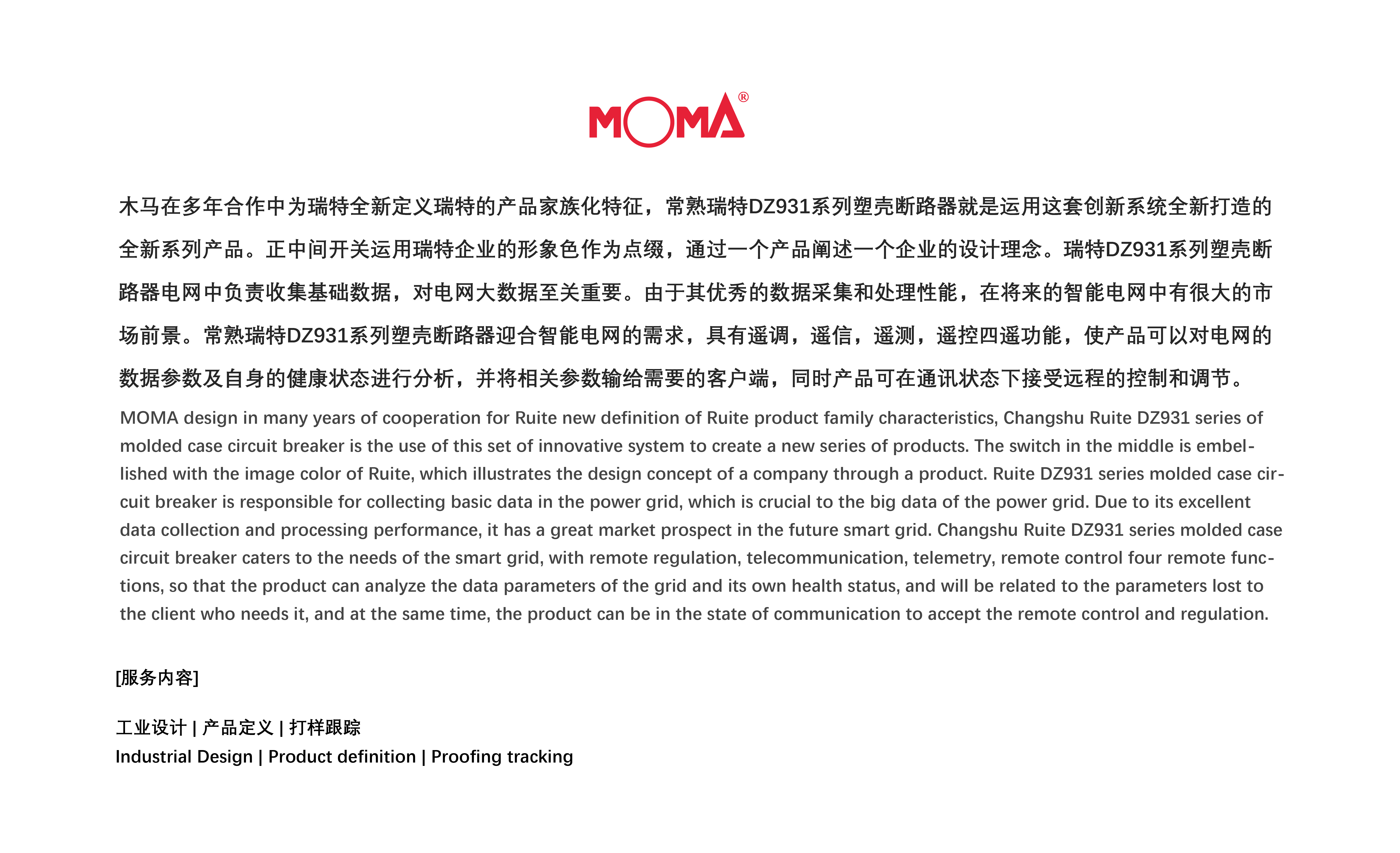 industrial design，product design，Design，product，Molded case circuit breaker，Circuit breaker，tool，equipment，