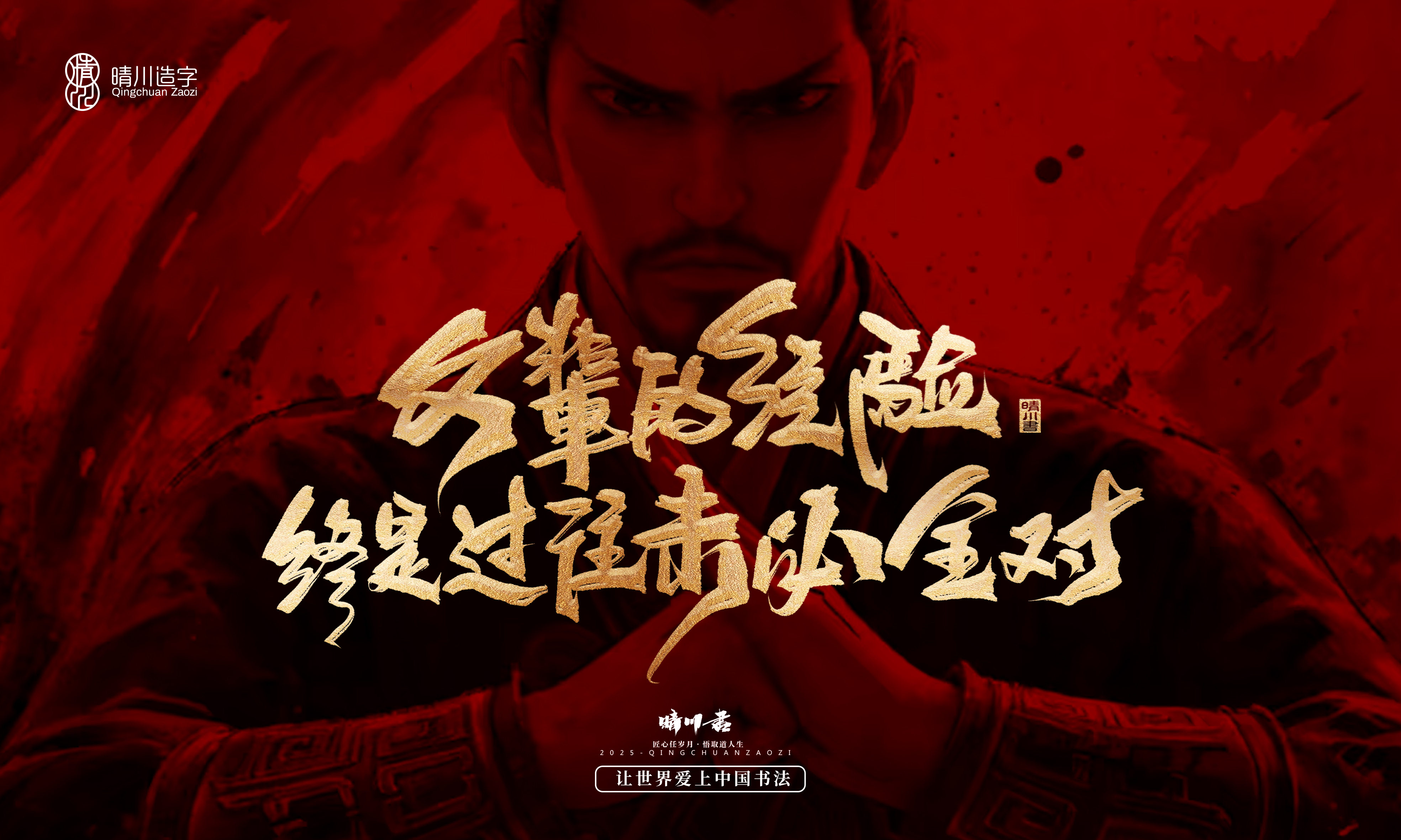 Font design，Commercial calligraphy，calligraphy，Handwritten wordart，Copywriting，Cultural creation，nezha，logo，