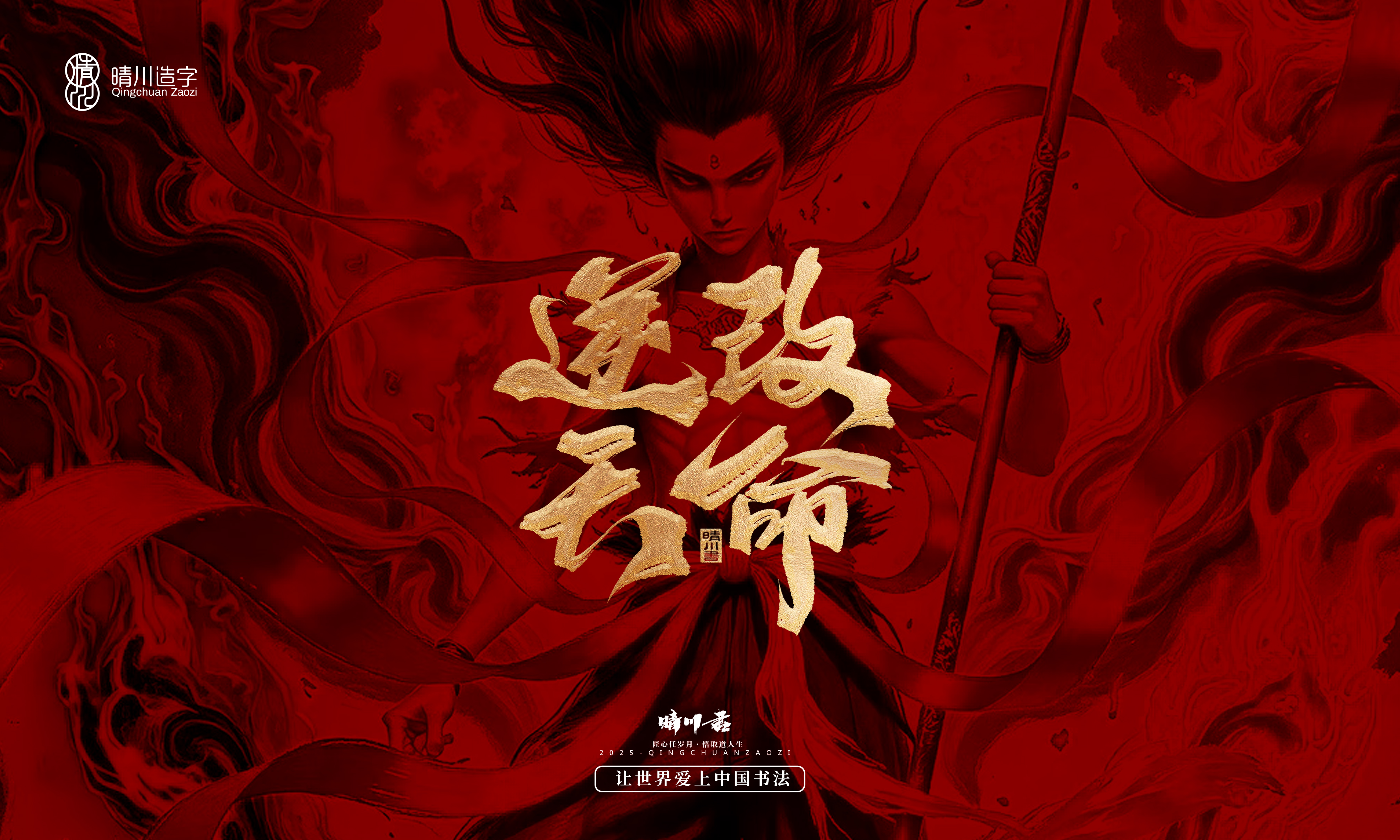 Font design，Commercial calligraphy，calligraphy，Handwritten wordart，Copywriting，Cultural creation，nezha，logo，