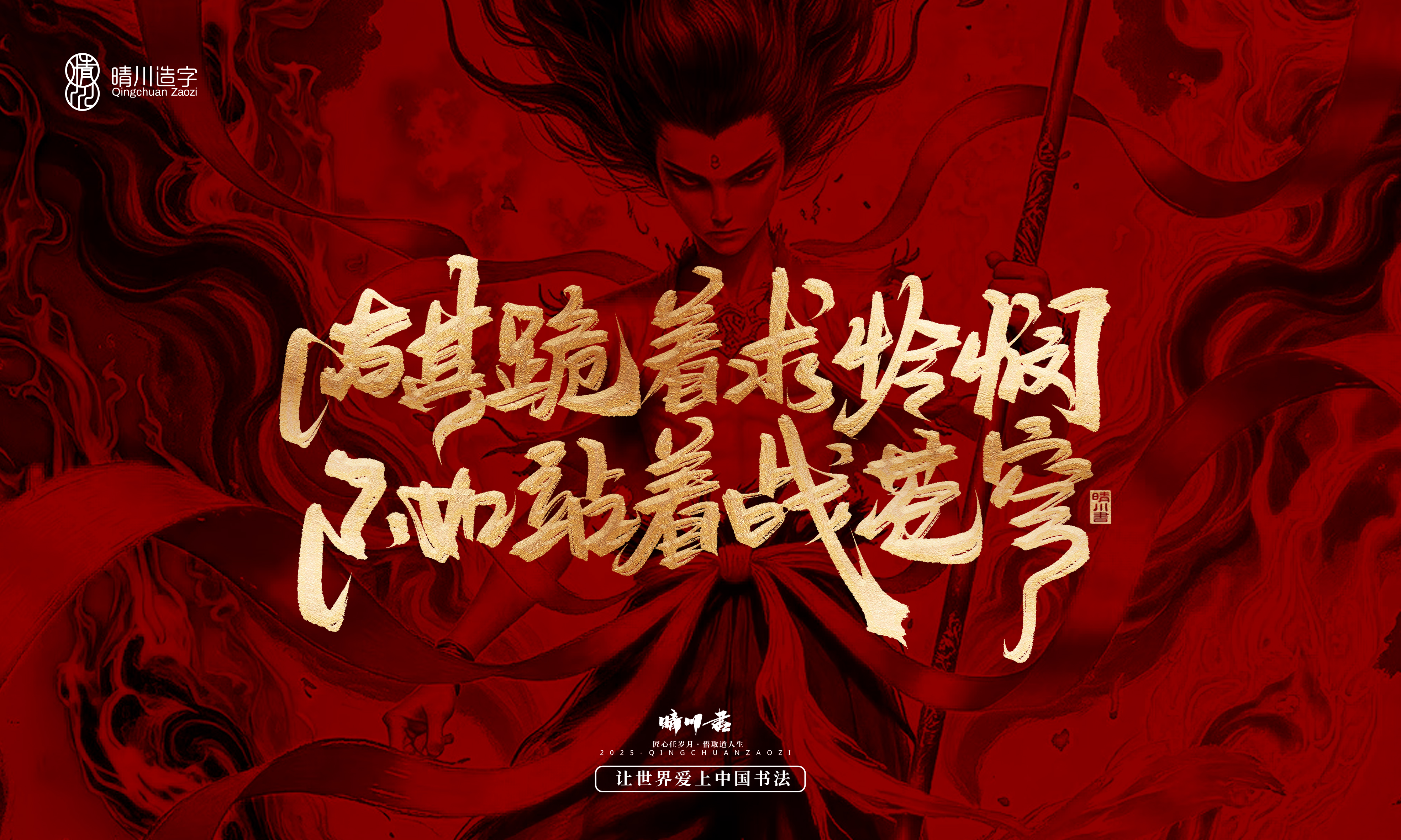 Font design，Commercial calligraphy，calligraphy，Handwritten wordart，Copywriting，Cultural creation，nezha，logo，