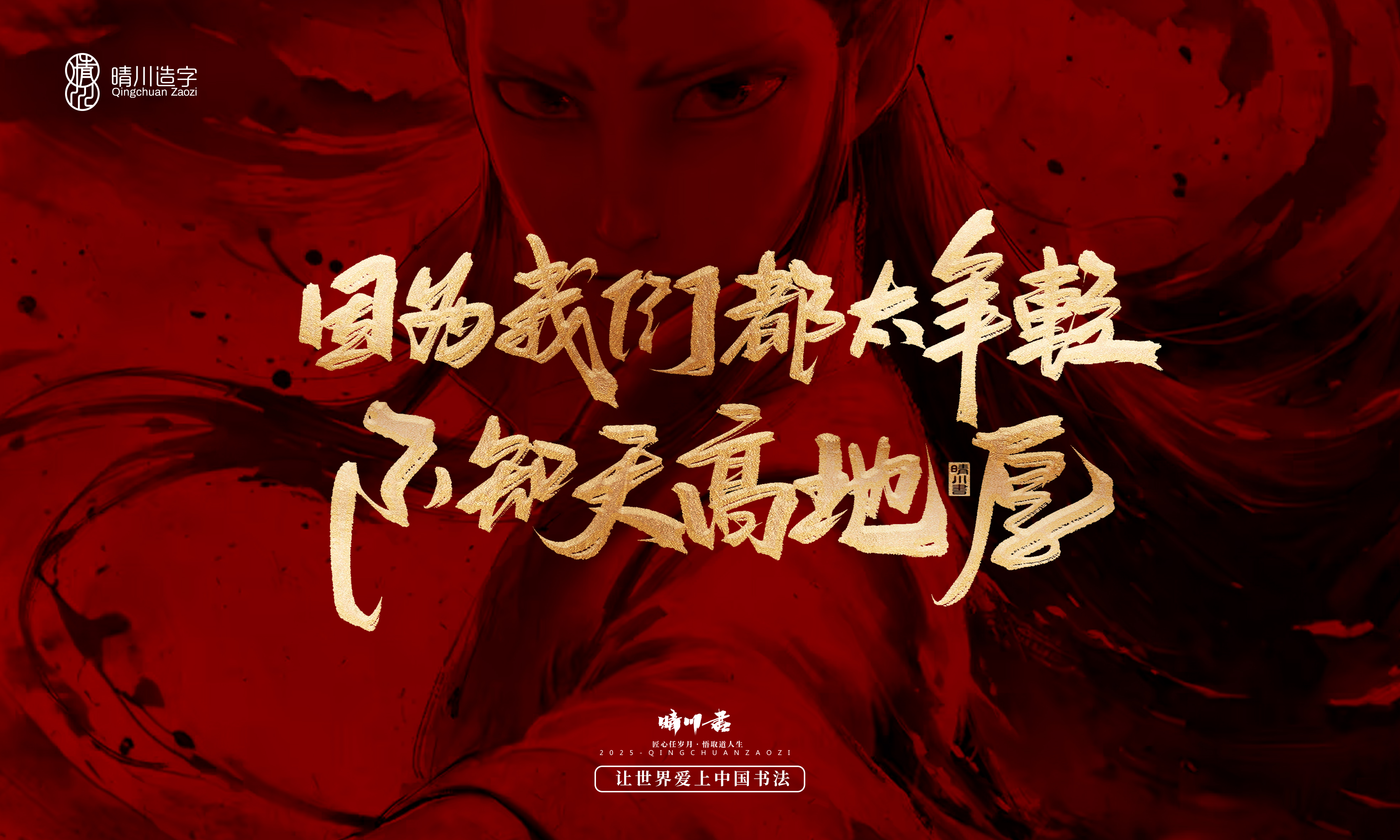 Font design，Commercial calligraphy，calligraphy，Handwritten wordart，Copywriting，Cultural creation，nezha，logo，