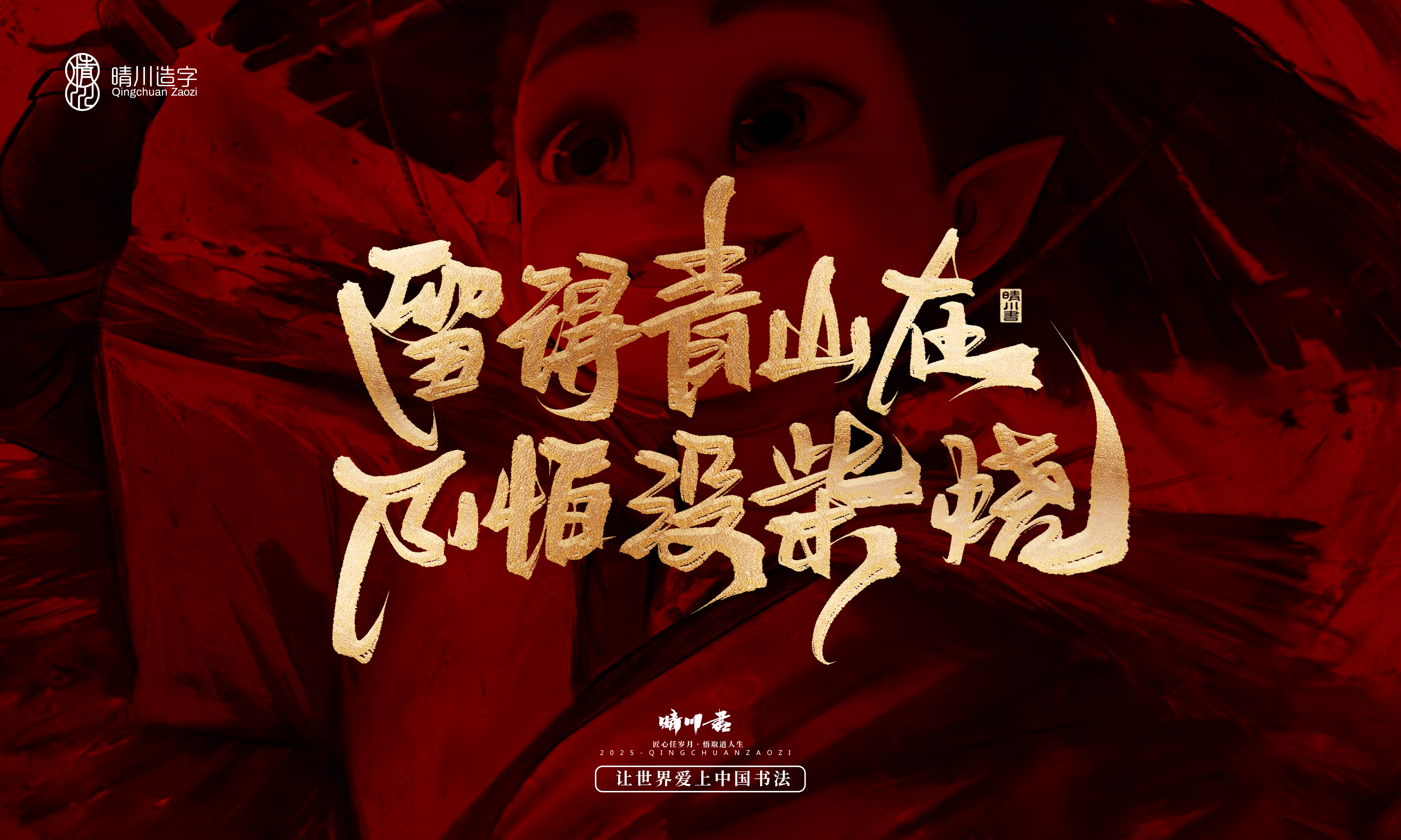 Font design，Commercial calligraphy，calligraphy，Handwritten wordart，Copywriting，Cultural creation，nezha，logo，