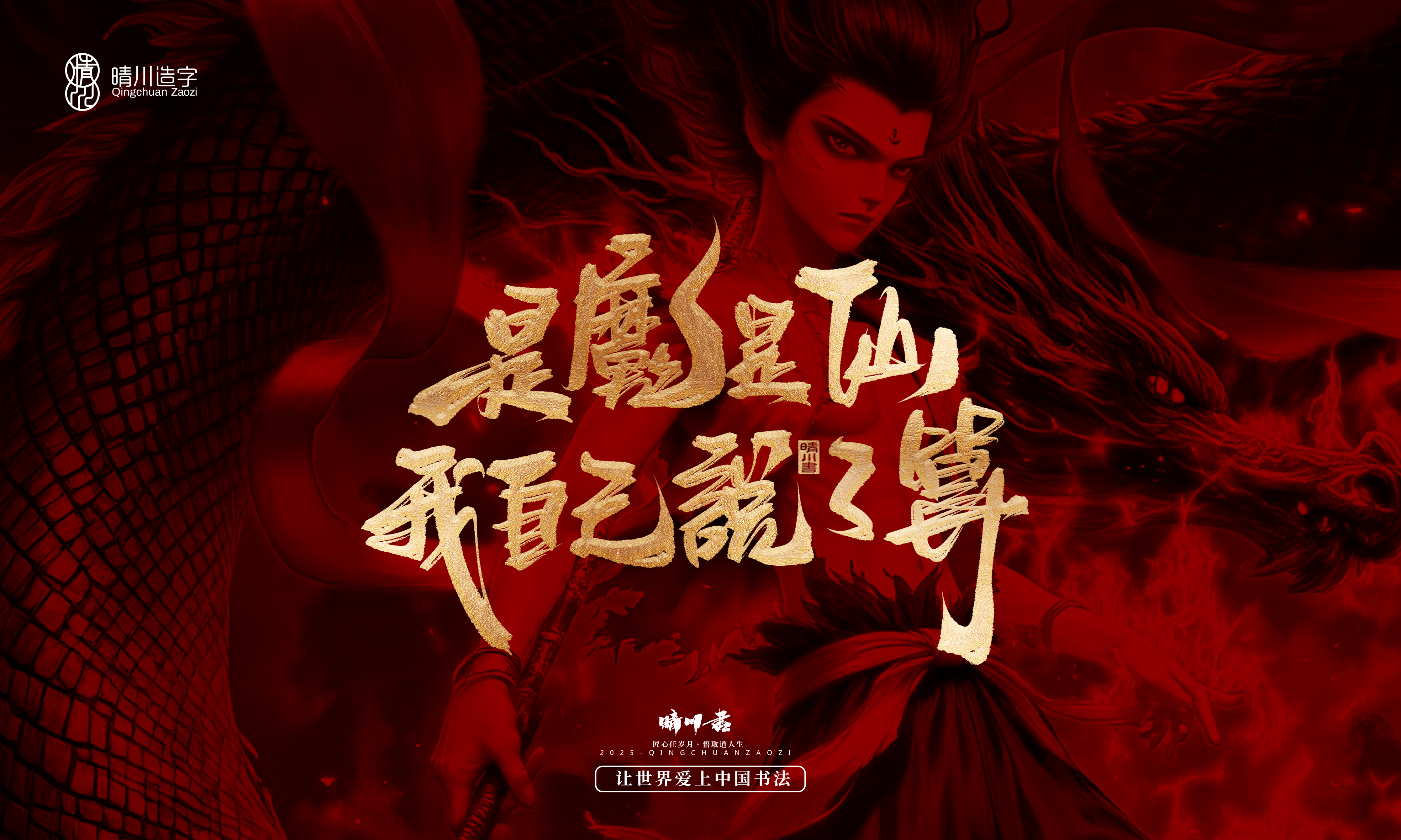 Font design，Commercial calligraphy，calligraphy，Handwritten wordart，Copywriting，Cultural creation，nezha，logo，