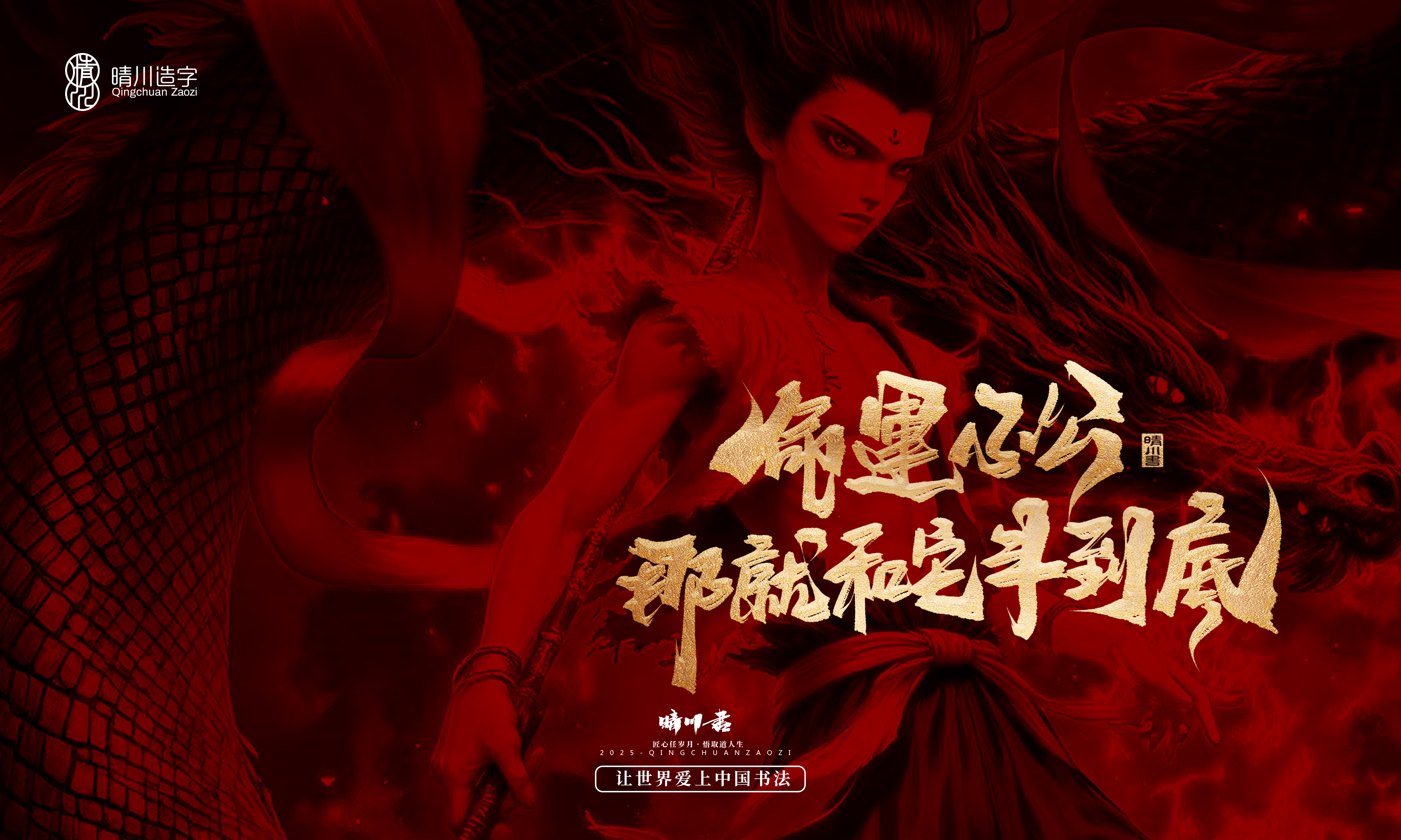 Font design，Commercial calligraphy，calligraphy，Handwritten wordart，Copywriting，Cultural creation，nezha，logo，