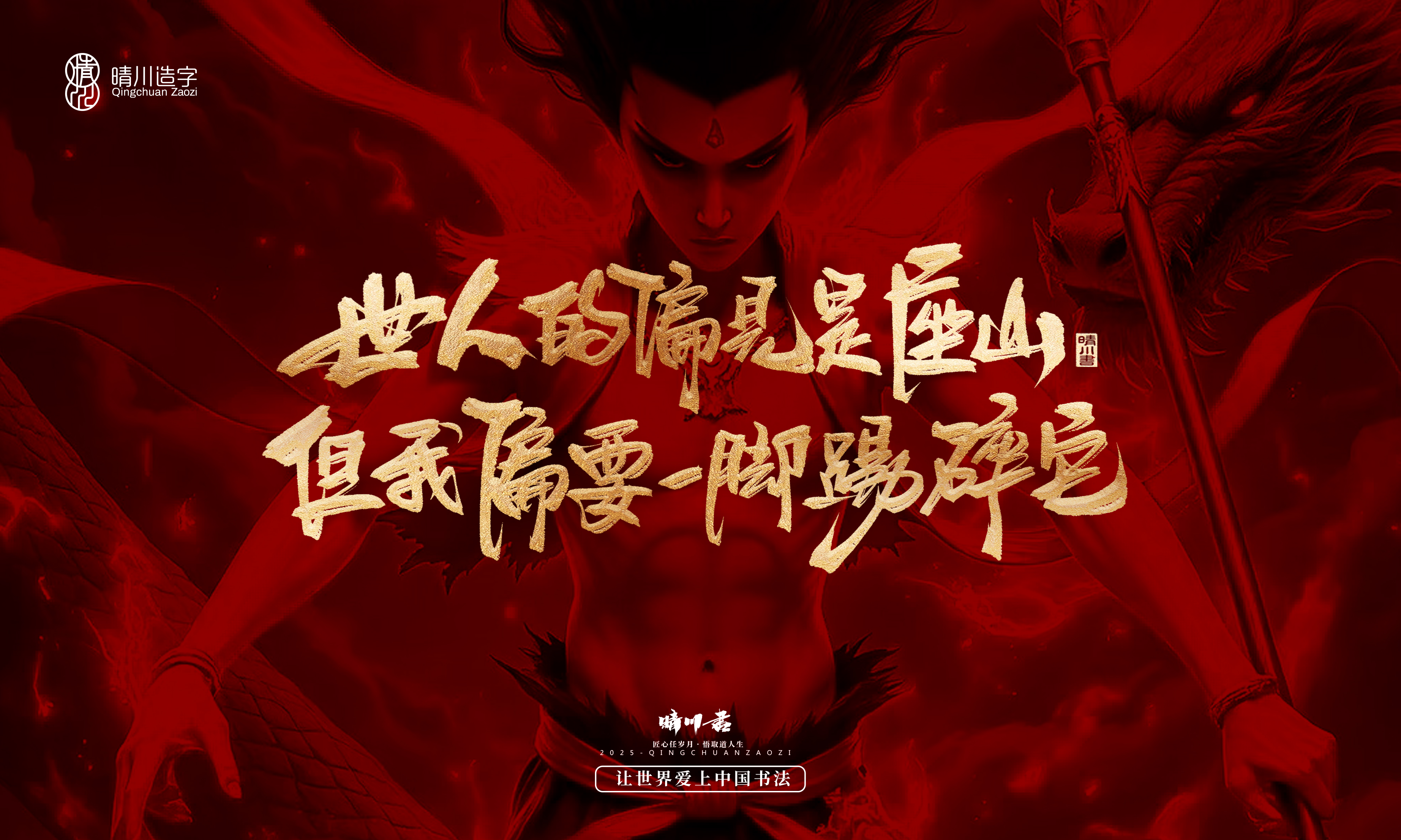 Font design，Commercial calligraphy，calligraphy，Handwritten wordart，Copywriting，Cultural creation，nezha，logo，