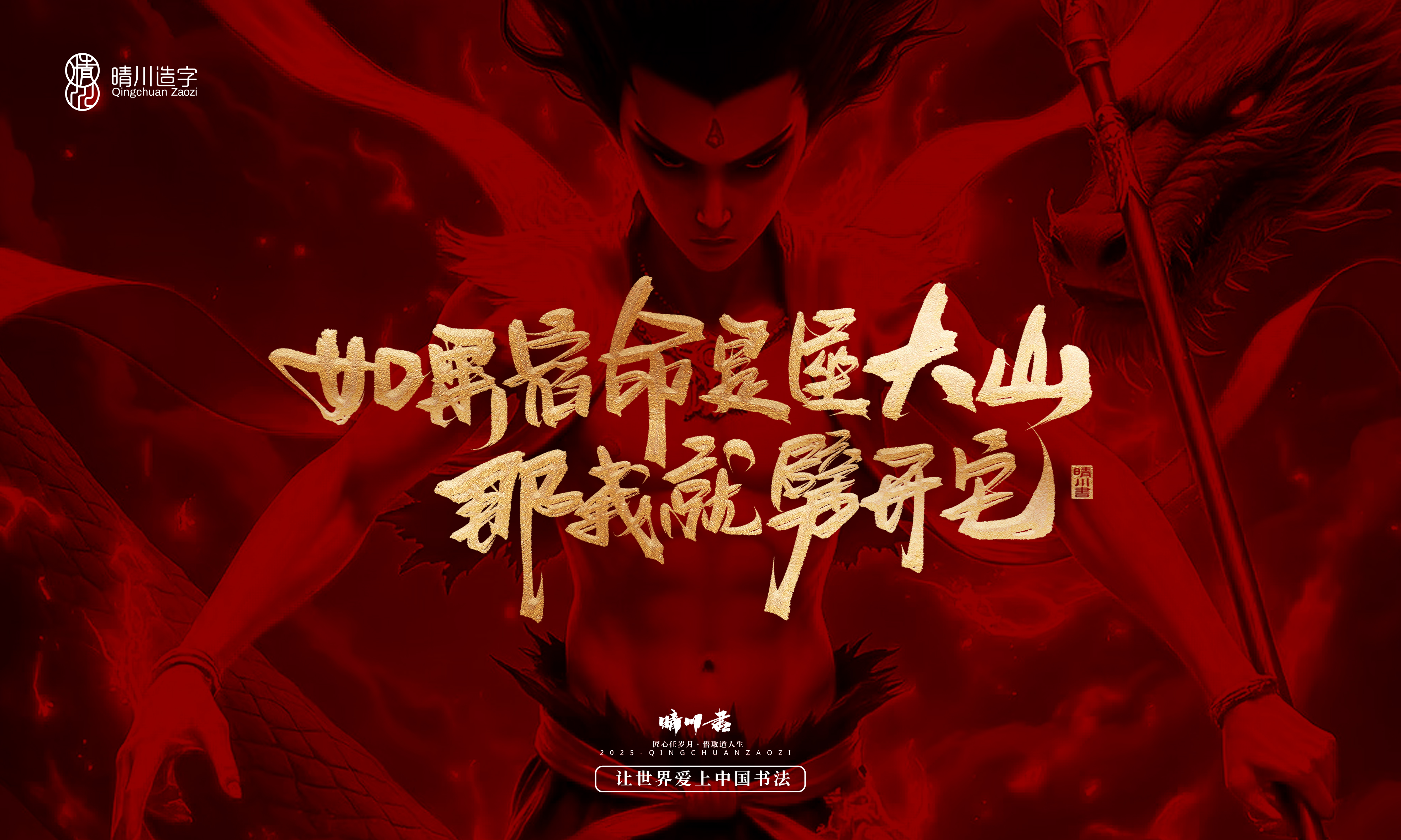 Font design，Commercial calligraphy，calligraphy，Handwritten wordart，Copywriting，Cultural creation，nezha，logo，