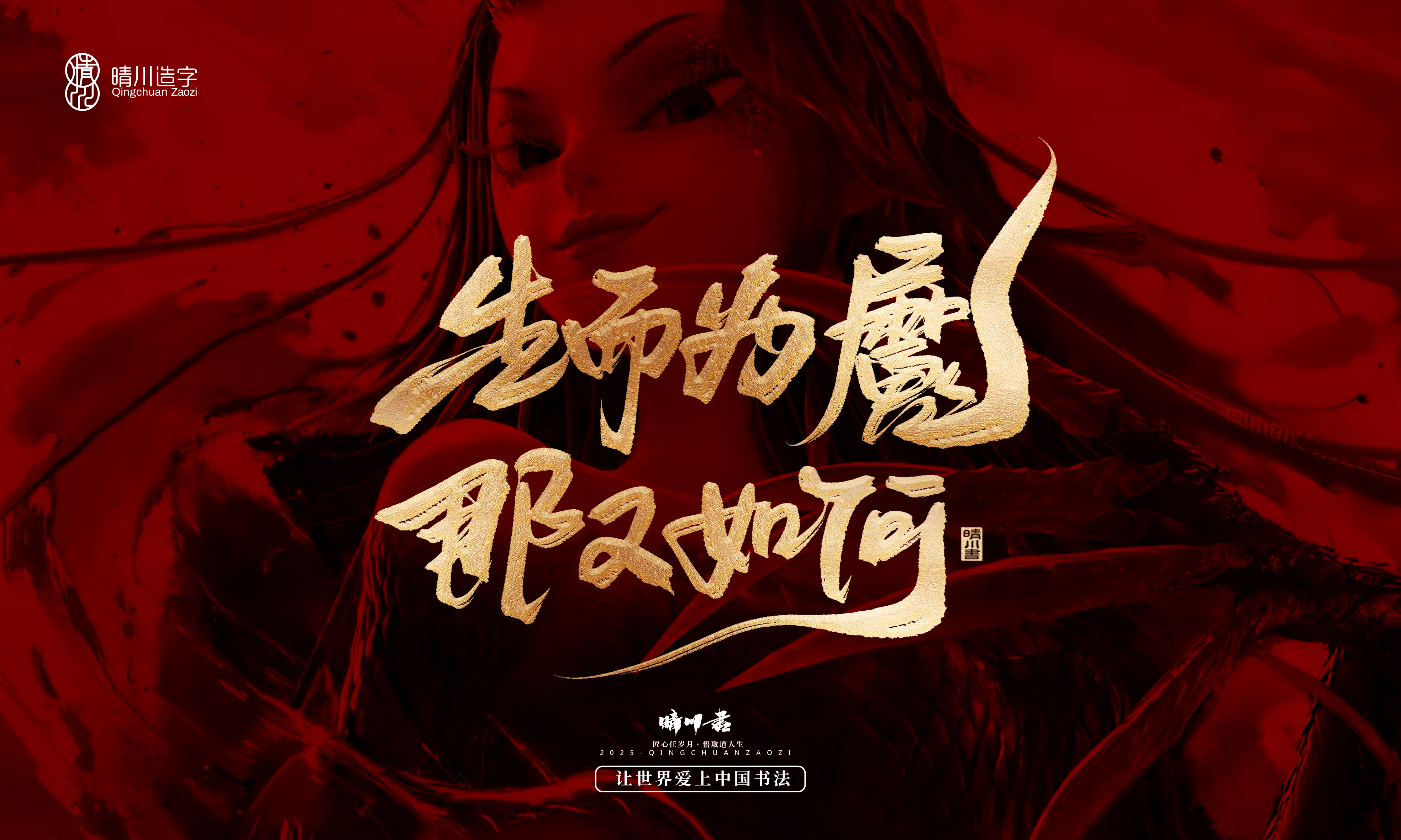 Font design，Commercial calligraphy，calligraphy，Handwritten wordart，Copywriting，Cultural creation，nezha，logo，