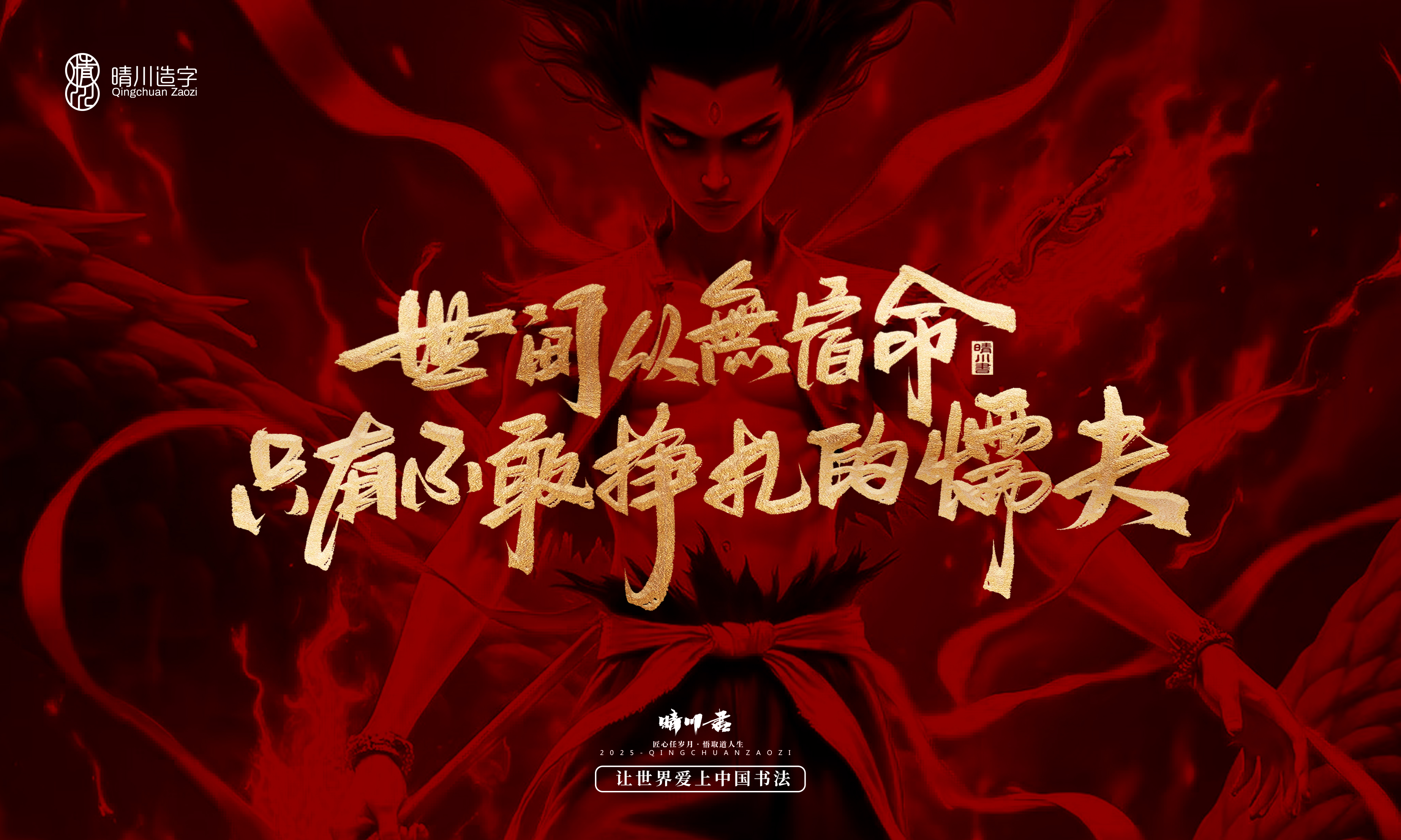 Font design，Commercial calligraphy，calligraphy，Handwritten wordart，Copywriting，Cultural creation，nezha，logo，