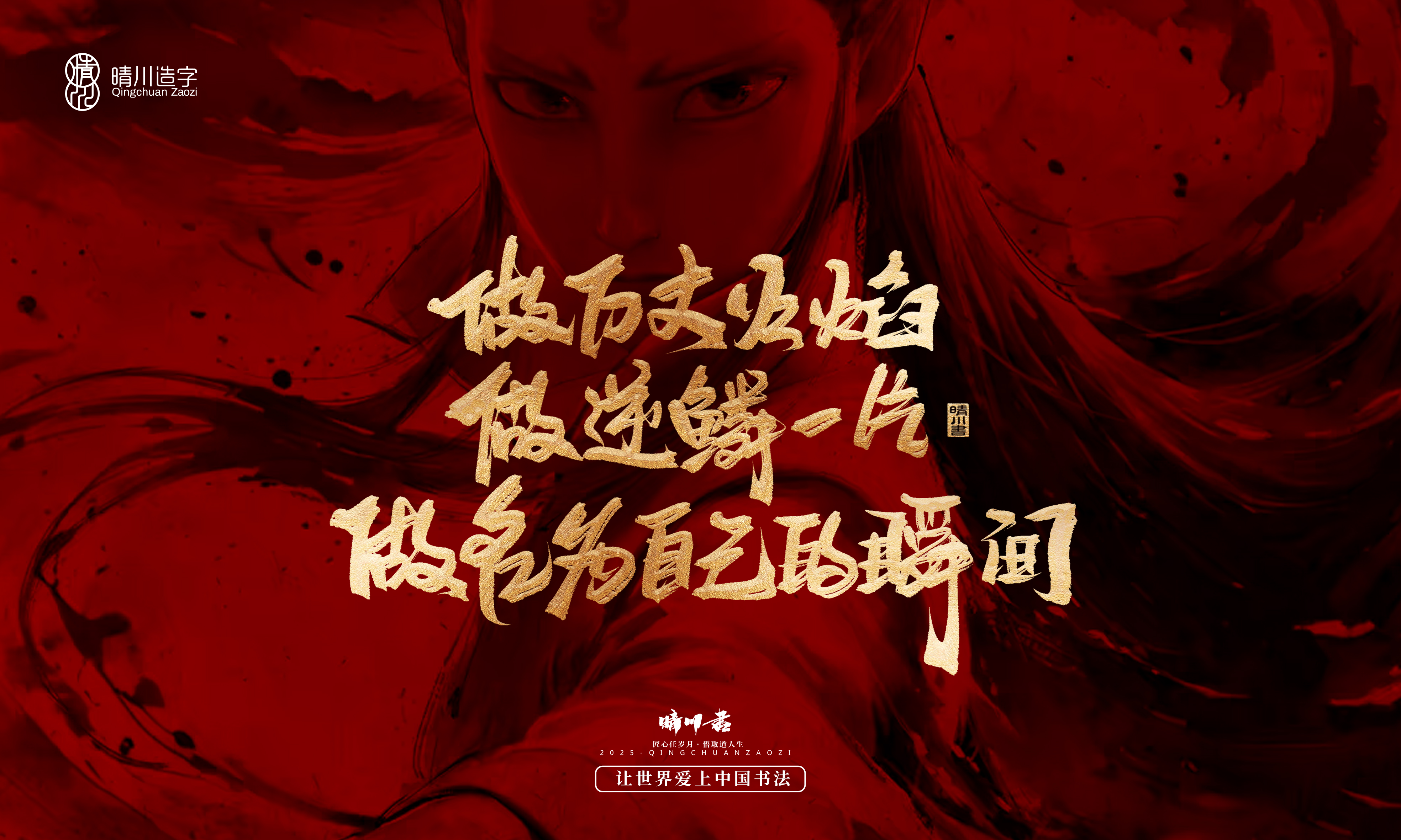 Font design，Commercial calligraphy，calligraphy，Handwritten wordart，Copywriting，Cultural creation，nezha，logo，