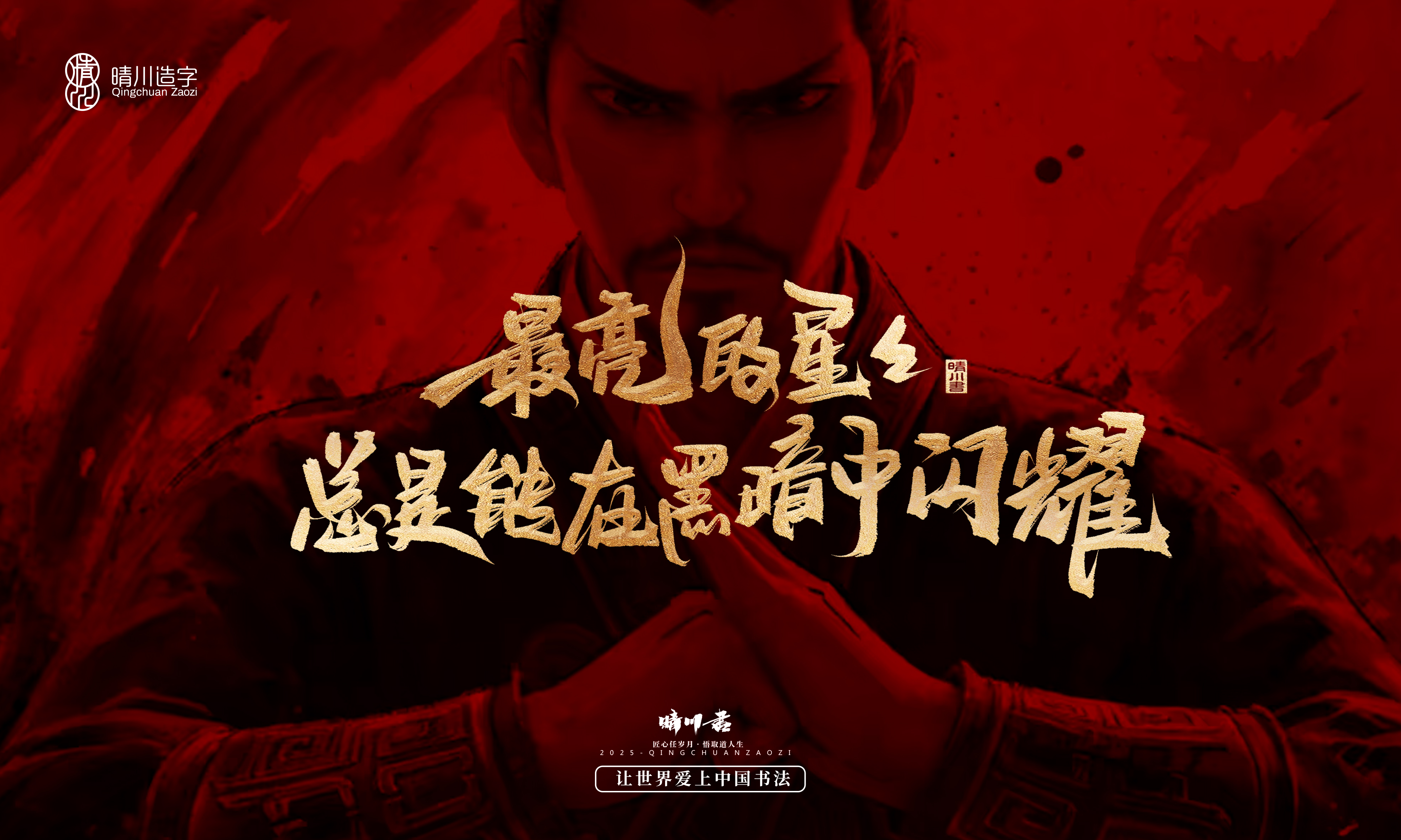 Font design，Commercial calligraphy，calligraphy，Handwritten wordart，Copywriting，Cultural creation，nezha，logo，