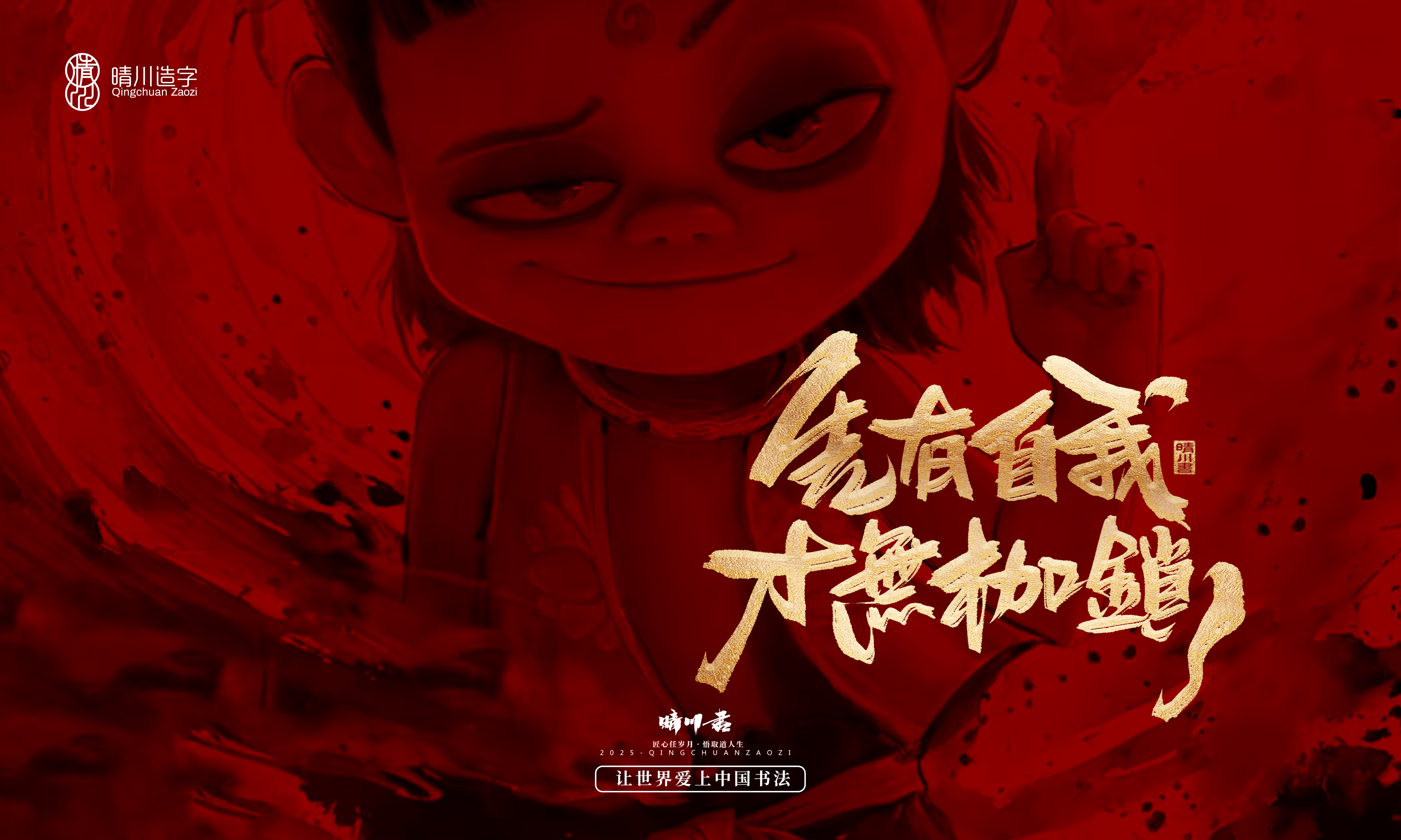 Font design，Commercial calligraphy，calligraphy，Handwritten wordart，Copywriting，Cultural creation，nezha，logo，