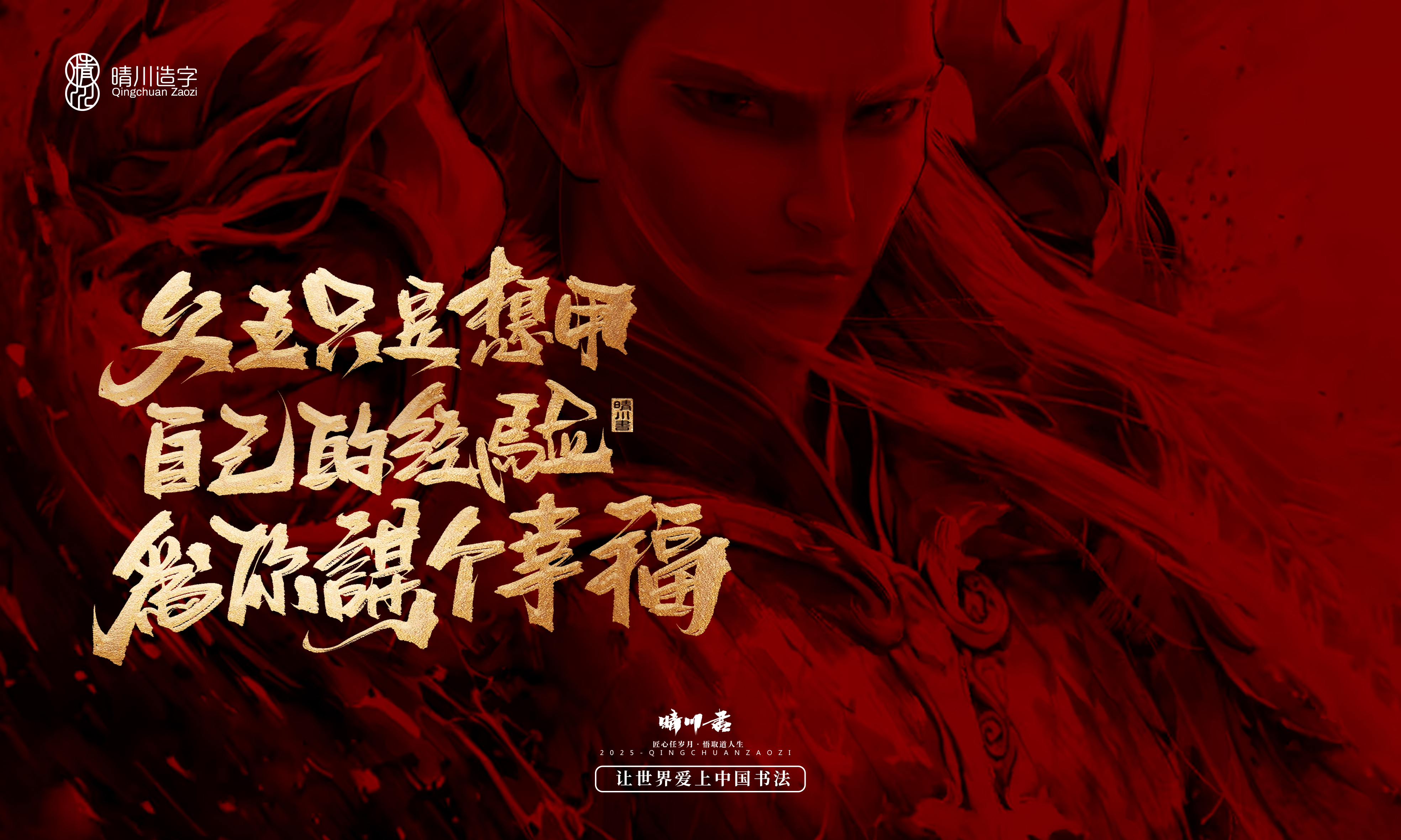 Font design，Commercial calligraphy，calligraphy，Handwritten wordart，Copywriting，Cultural creation，nezha，logo，