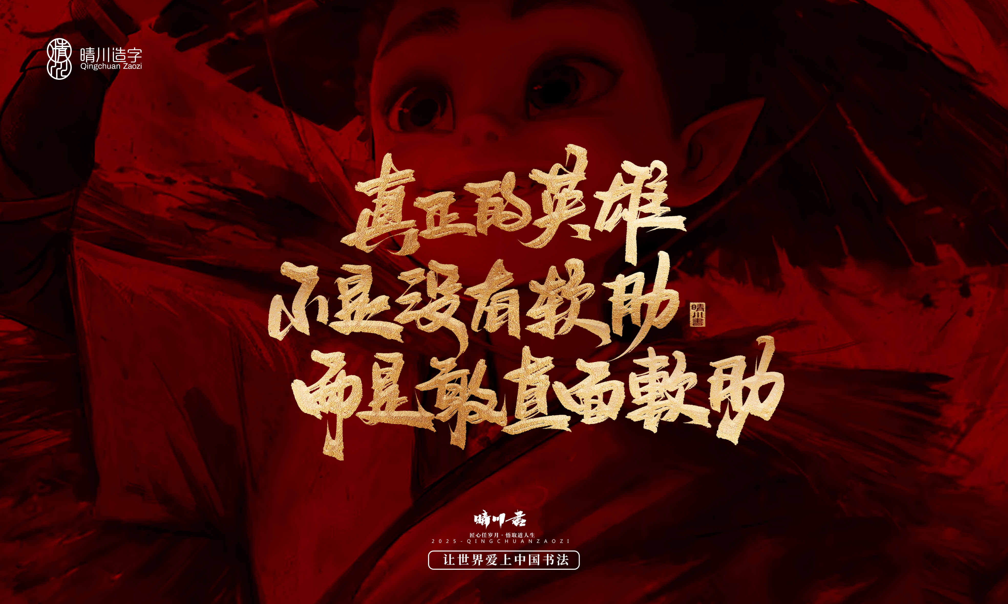 Font design，Commercial calligraphy，calligraphy，Handwritten wordart，Copywriting，Cultural creation，nezha，logo，