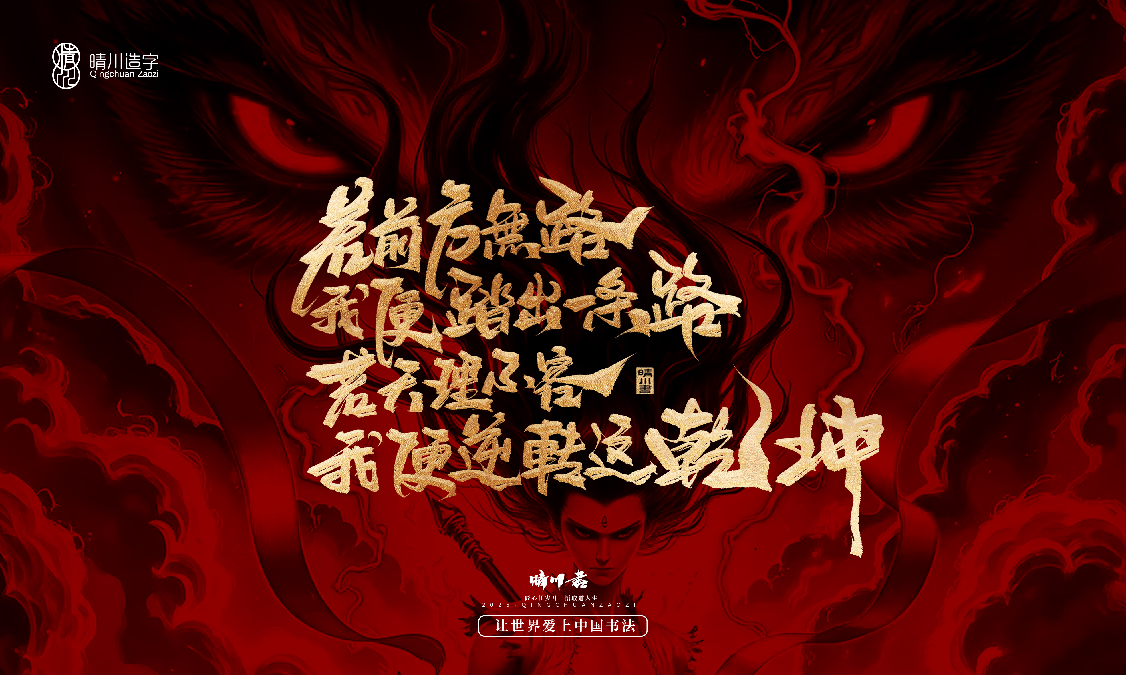 Font design，Commercial calligraphy，calligraphy，Handwritten wordart，Copywriting，Cultural creation，nezha，logo，