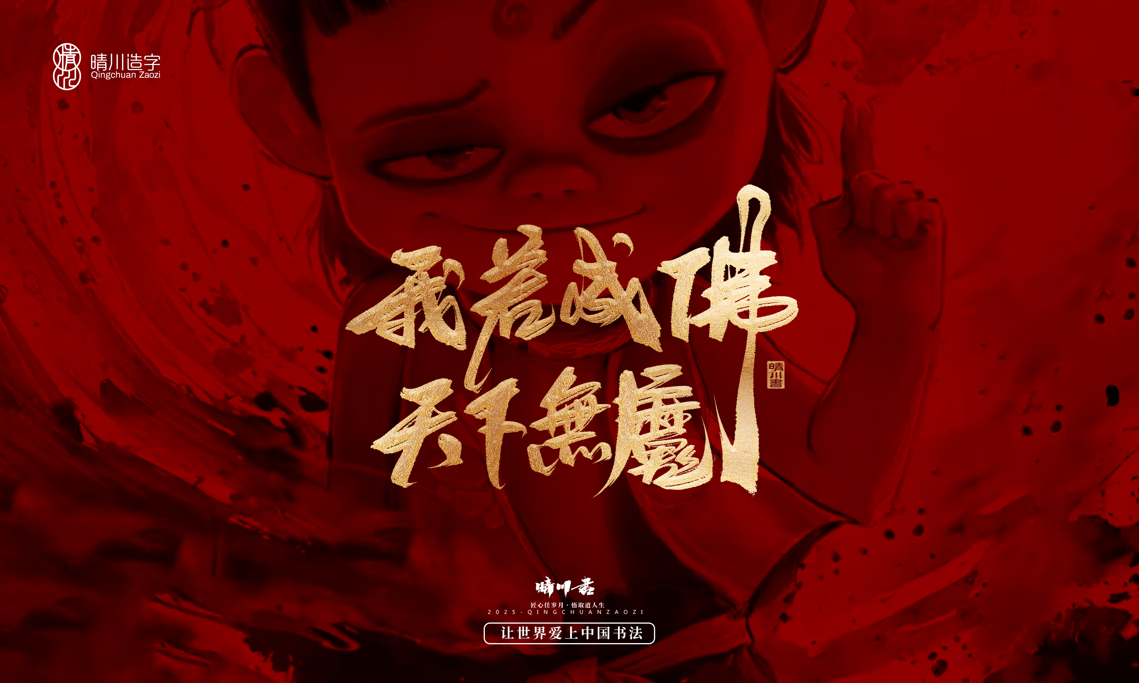 Font design，Commercial calligraphy，calligraphy，Handwritten wordart，Copywriting，Cultural creation，nezha，logo，