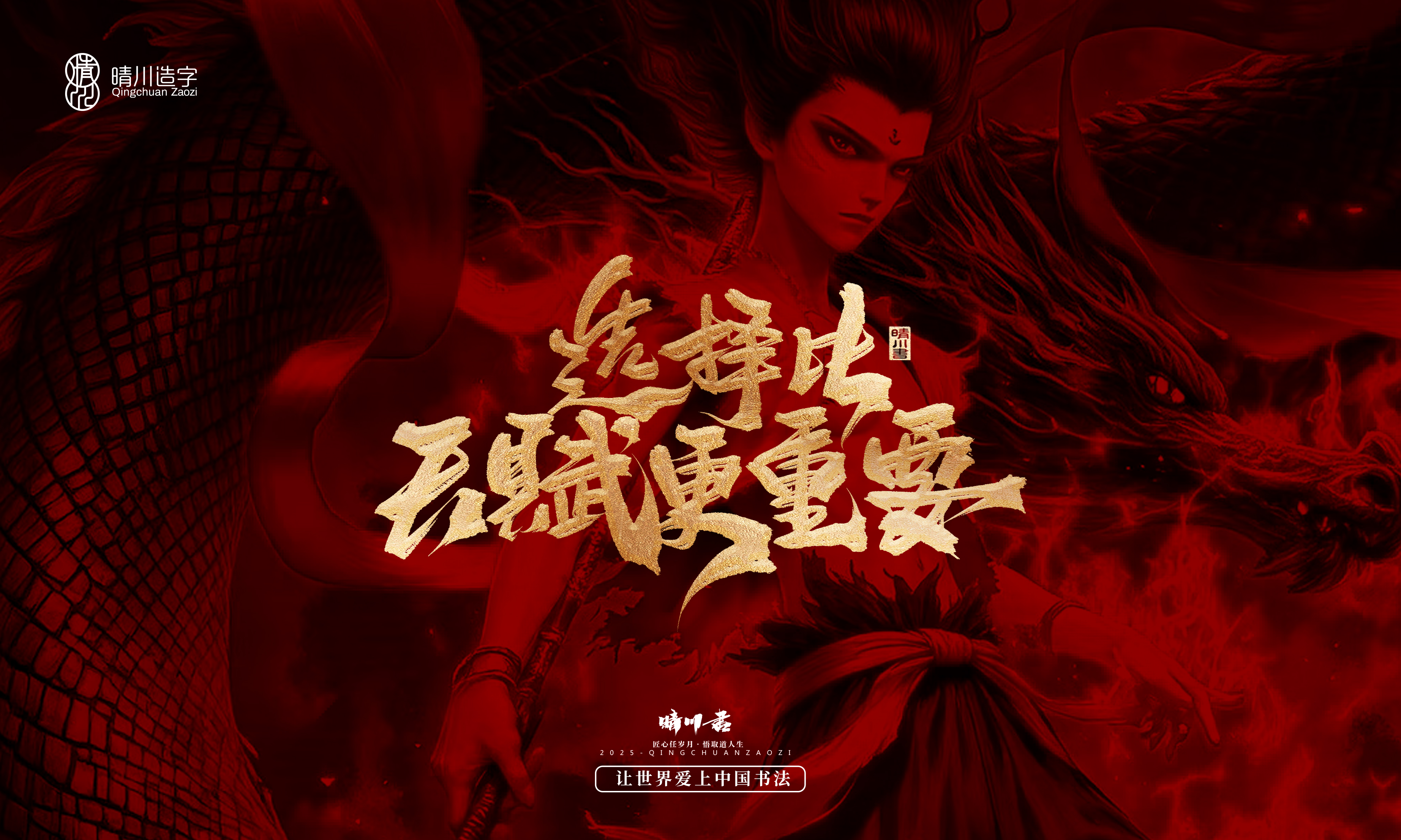 Font design，Commercial calligraphy，calligraphy，Handwritten wordart，Copywriting，Cultural creation，nezha，logo，