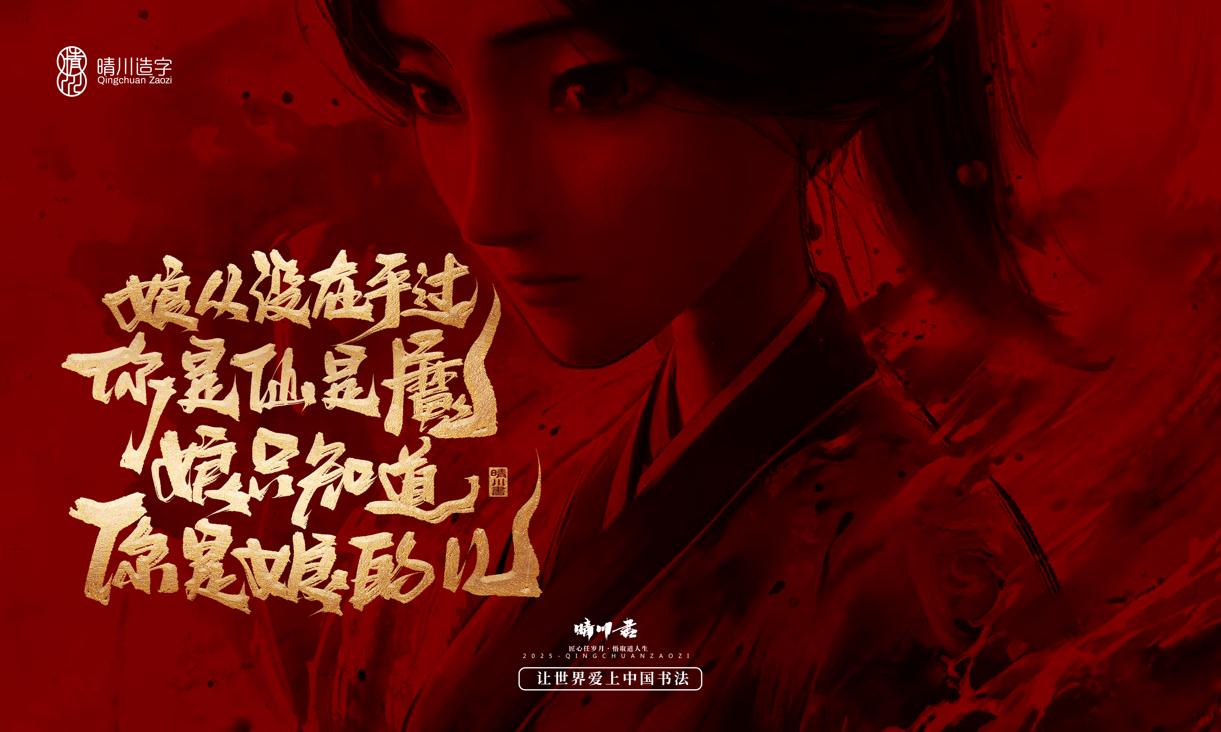 Font design，Commercial calligraphy，calligraphy，Handwritten wordart，Copywriting，Cultural creation，nezha，logo，