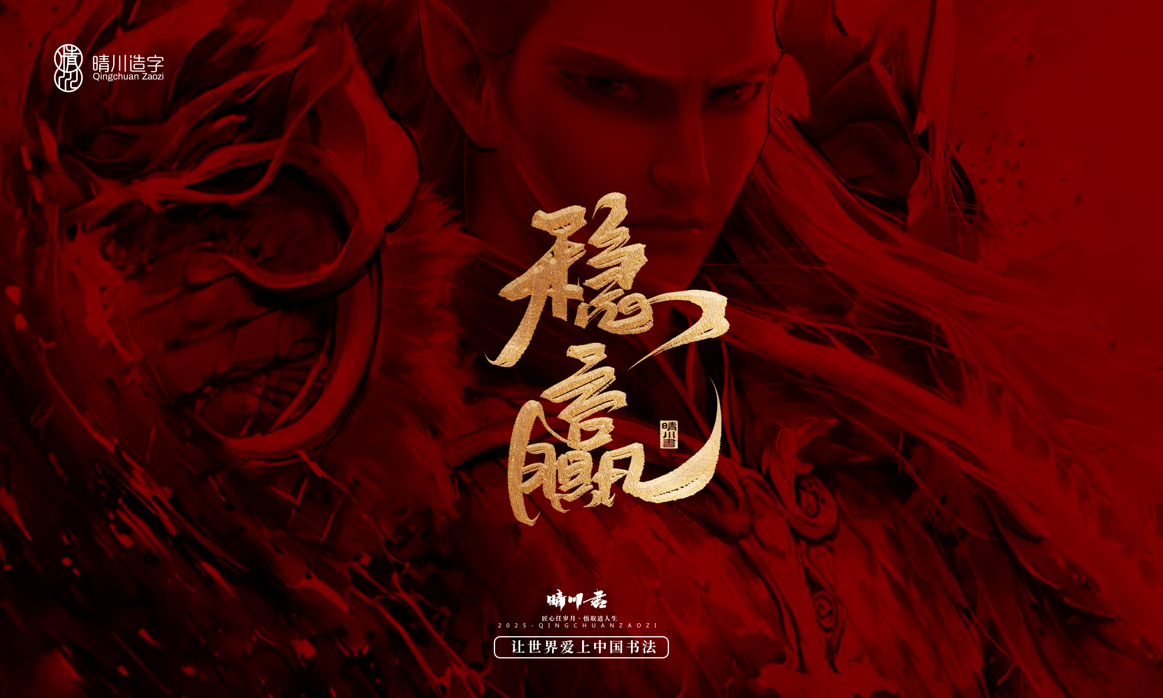 Font design，Commercial calligraphy，calligraphy，Handwritten wordart，Copywriting，Cultural creation，nezha，logo，