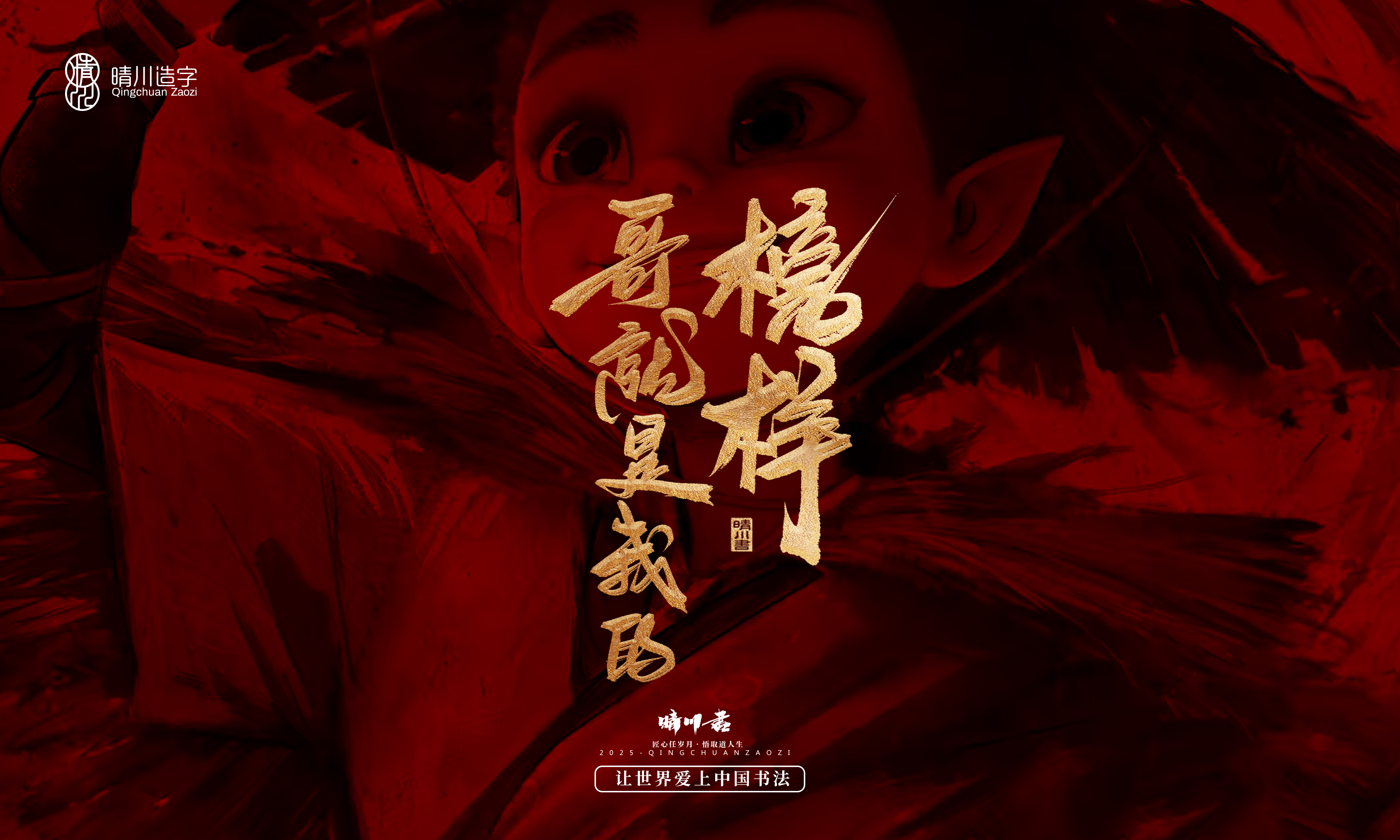 Font design，Commercial calligraphy，calligraphy，Handwritten wordart，Copywriting，Cultural creation，nezha，logo，