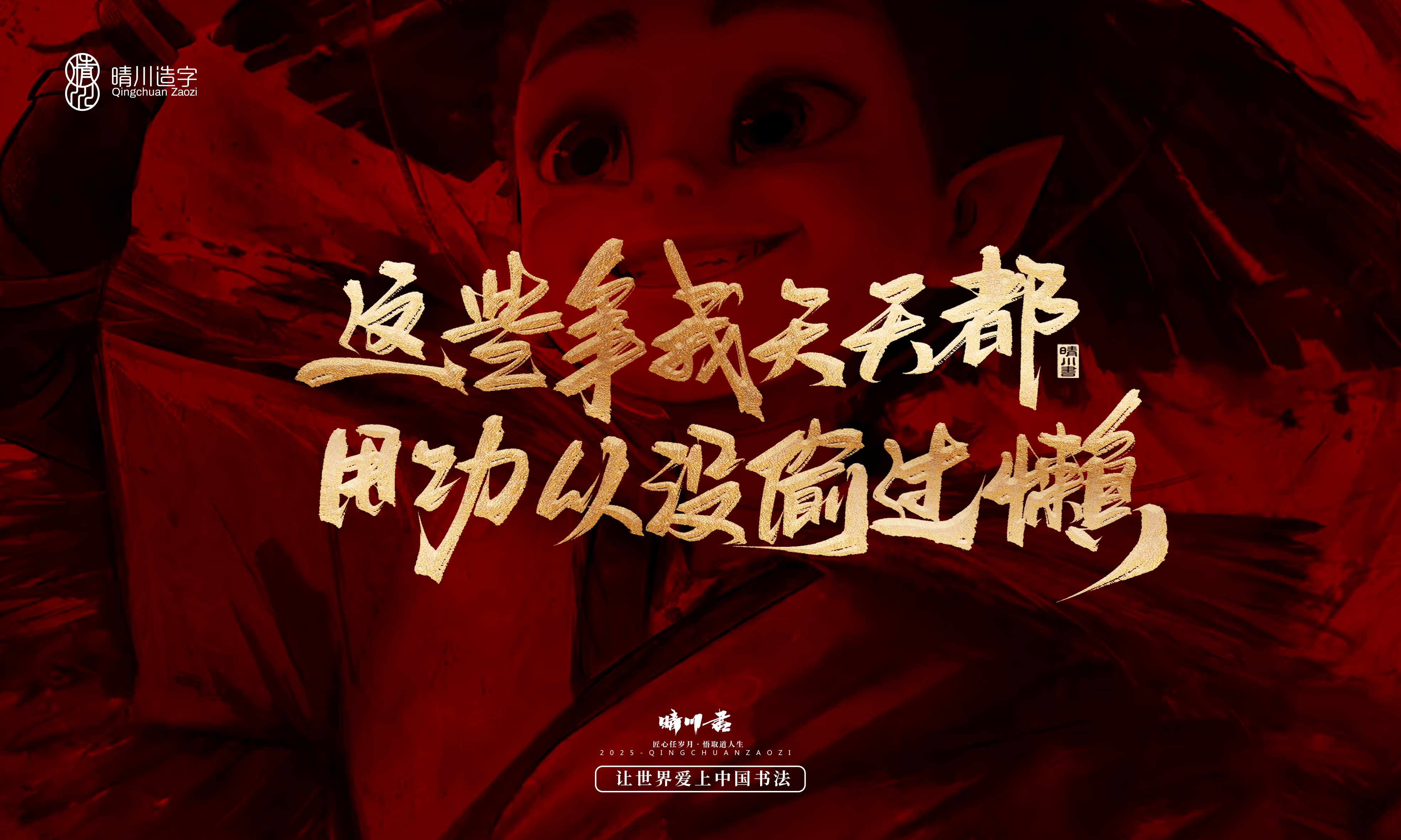 Font design，Commercial calligraphy，calligraphy，Handwritten wordart，Copywriting，Cultural creation，nezha，logo，