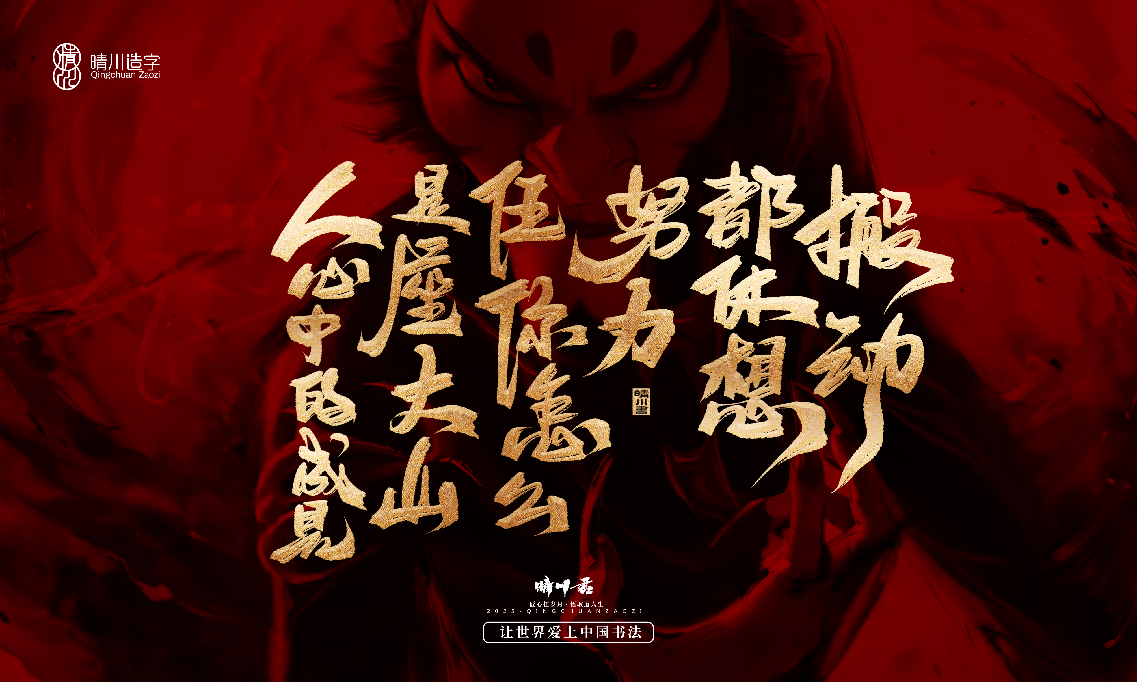 Font design，Commercial calligraphy，calligraphy，Handwritten wordart，Copywriting，Cultural creation，nezha，logo，