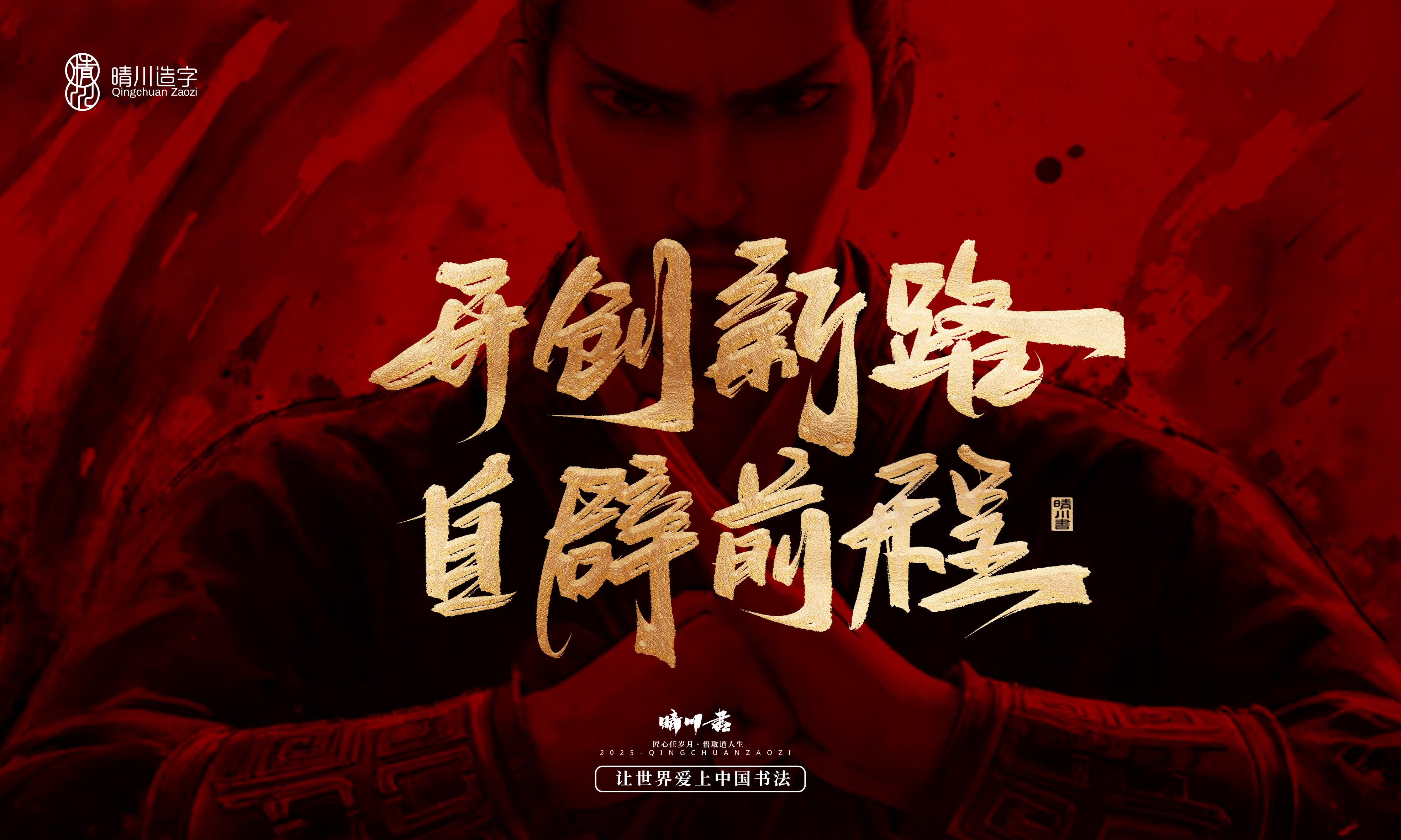 Font design，Commercial calligraphy，calligraphy，Handwritten wordart，Copywriting，Cultural creation，nezha，logo，