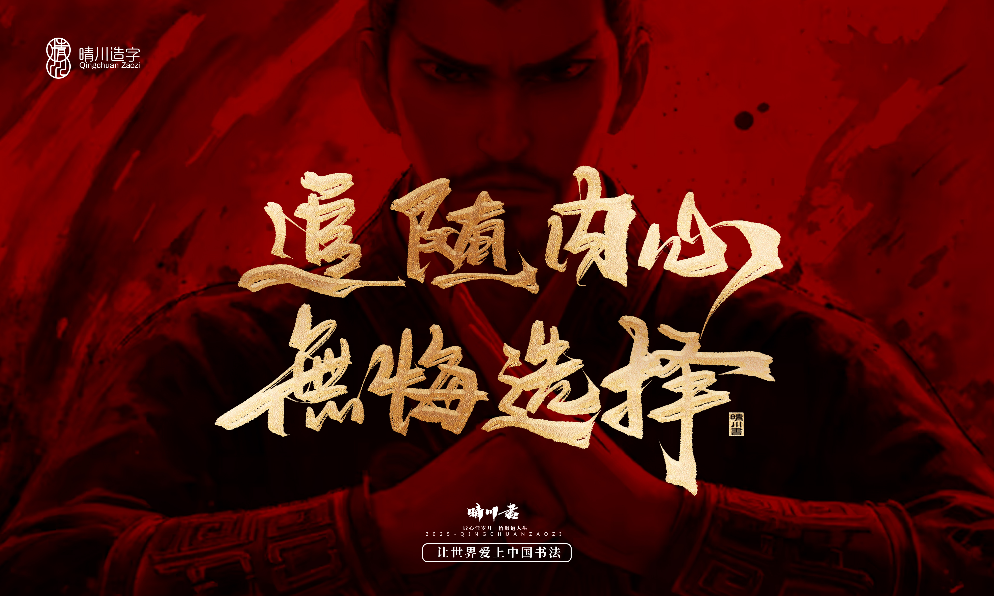 Font design，Commercial calligraphy，calligraphy，Handwritten wordart，Copywriting，Cultural creation，nezha，logo，