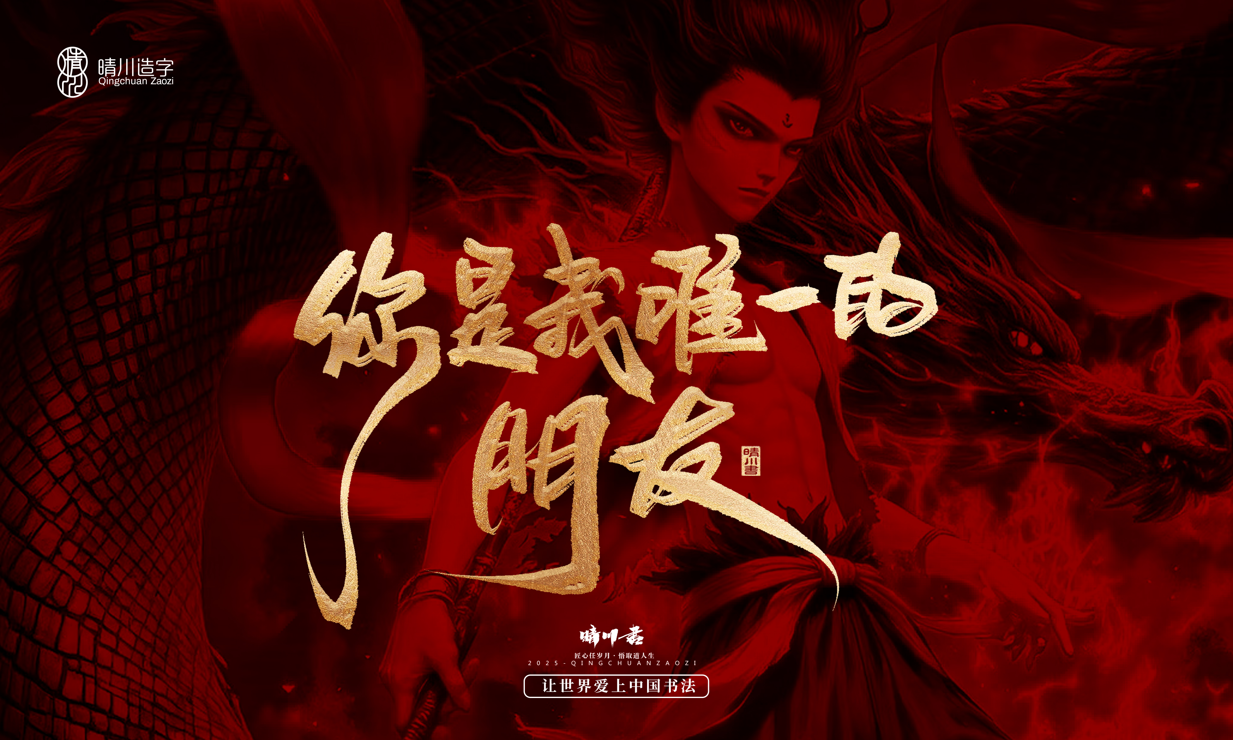 Font design，Commercial calligraphy，calligraphy，Handwritten wordart，Copywriting，Cultural creation，nezha，logo，