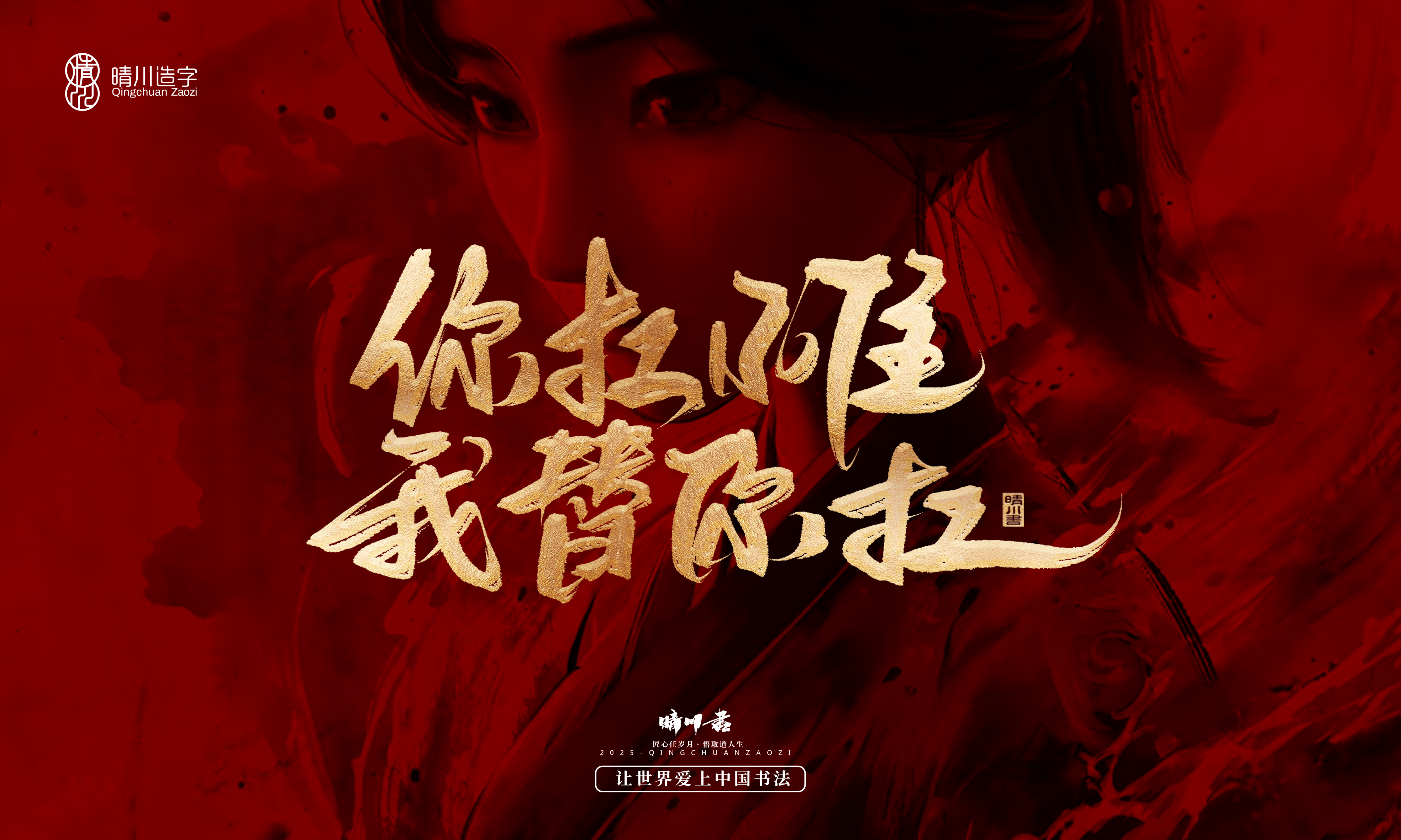 Font design，Commercial calligraphy，calligraphy，Handwritten wordart，Copywriting，Cultural creation，nezha，logo，