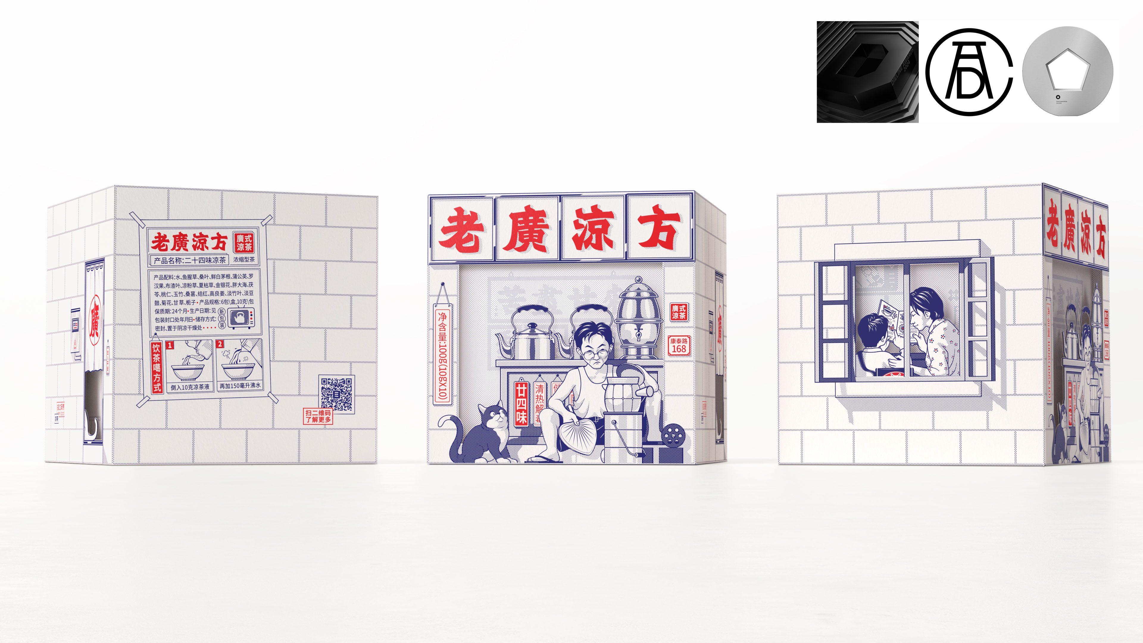 Lingyun creativity，Dieline，dielineawards，Best Grand Prize，Design Award，packing design，Herbal tea，conceptual design，